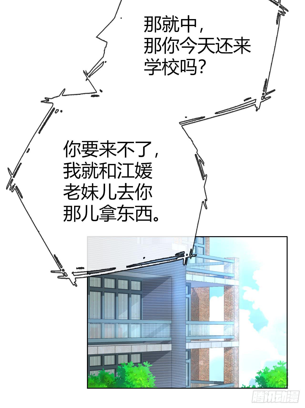 《完美爱情》11全都不是我的 第43页
