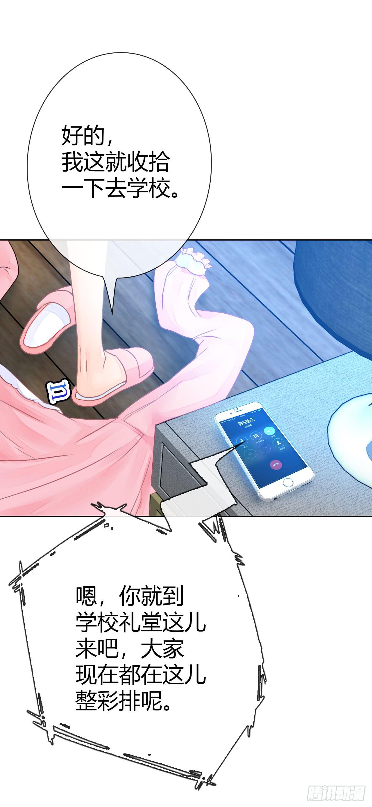 《完美爱情》11全都不是我的 第49页