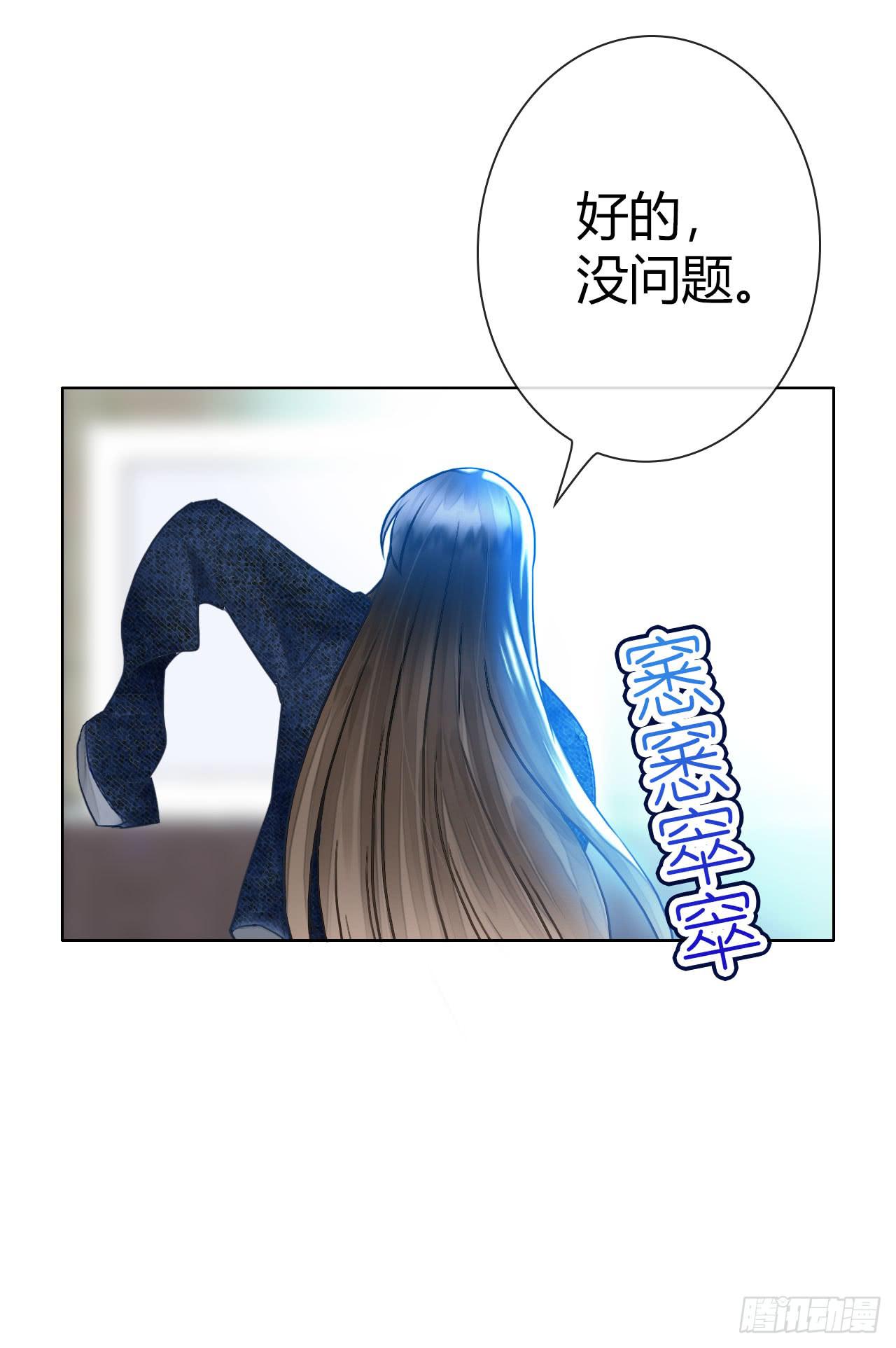 《完美爱情》11全都不是我的 第50页