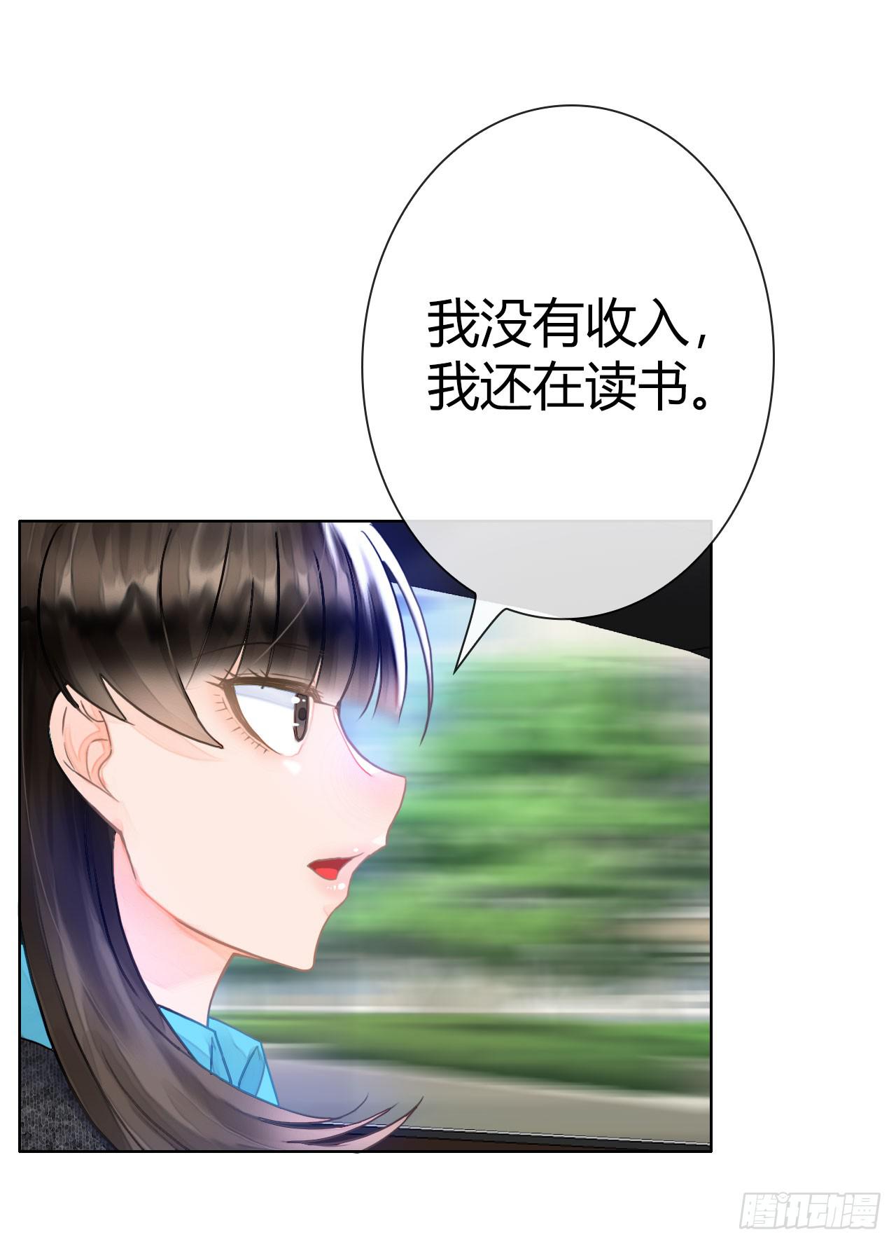 《完美爱情》11全都不是我的 第9页