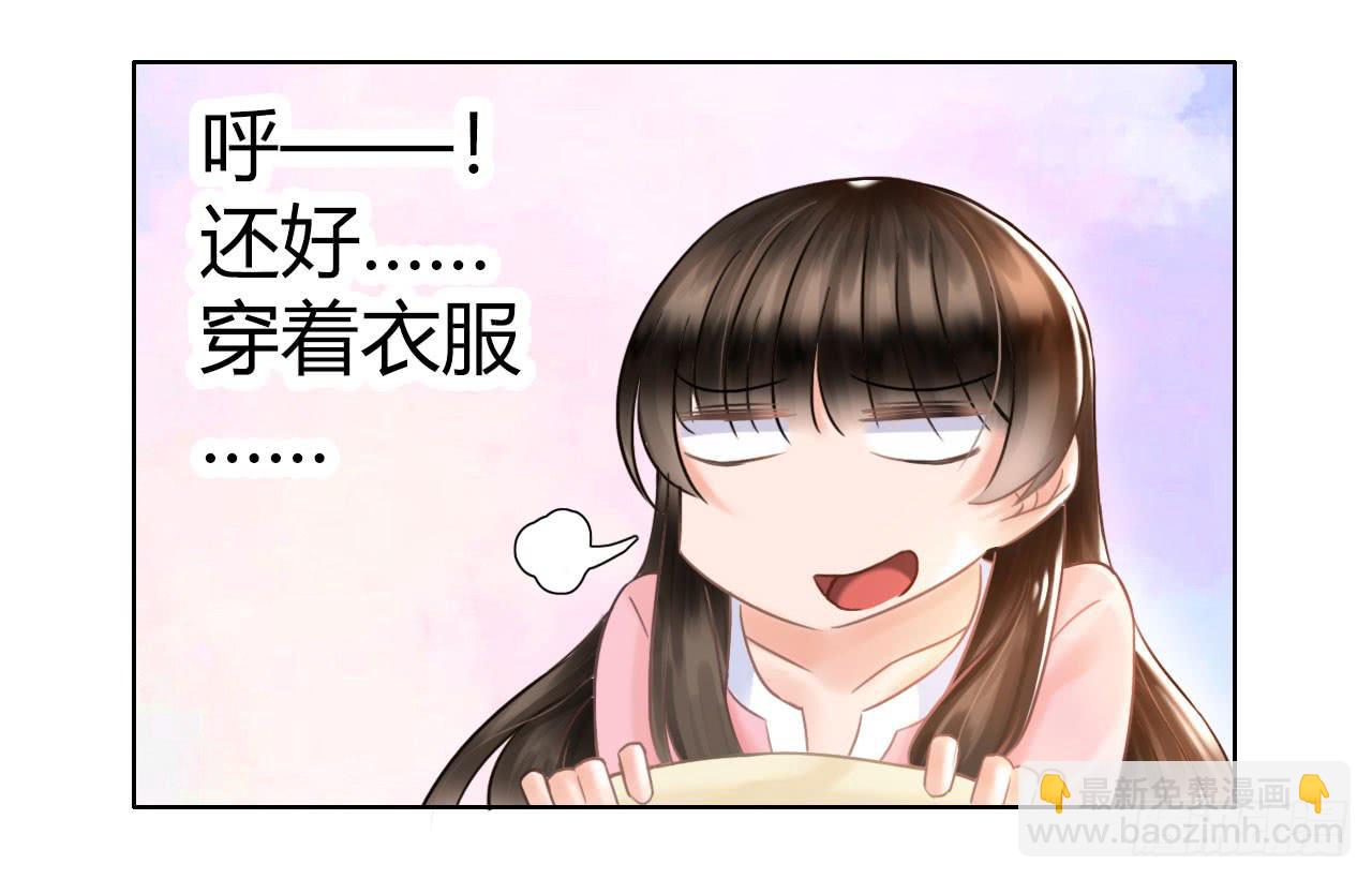 《完美爱情》09早晨是美好一天的开始 第14页