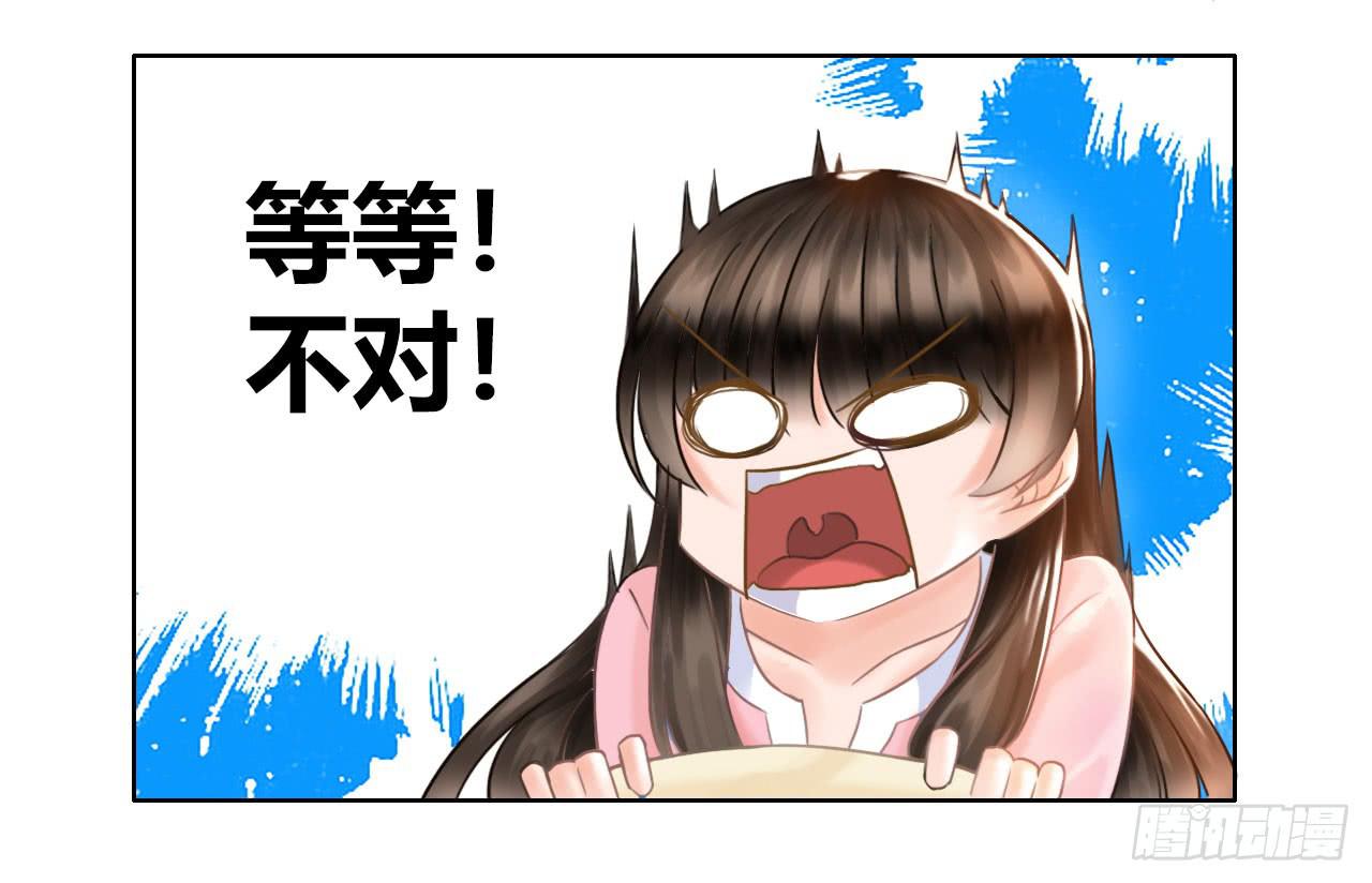 《完美爱情》09早晨是美好一天的开始 第16页