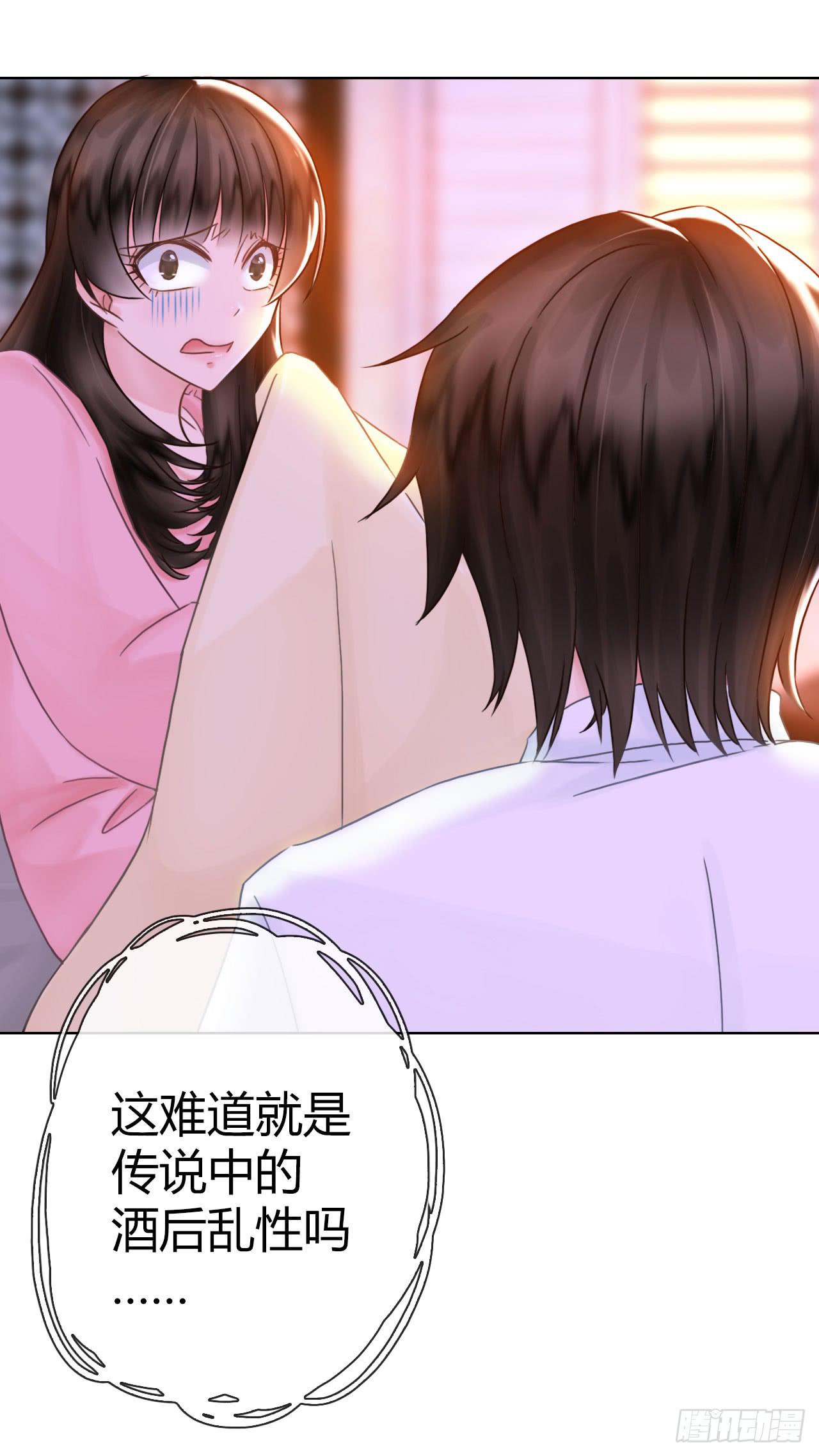 《完美爱情》09早晨是美好一天的开始 第19页