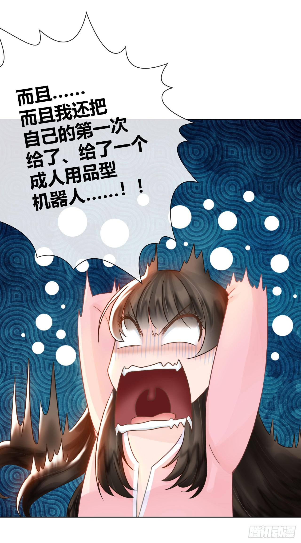 《完美爱情》09早晨是美好一天的开始 第36页