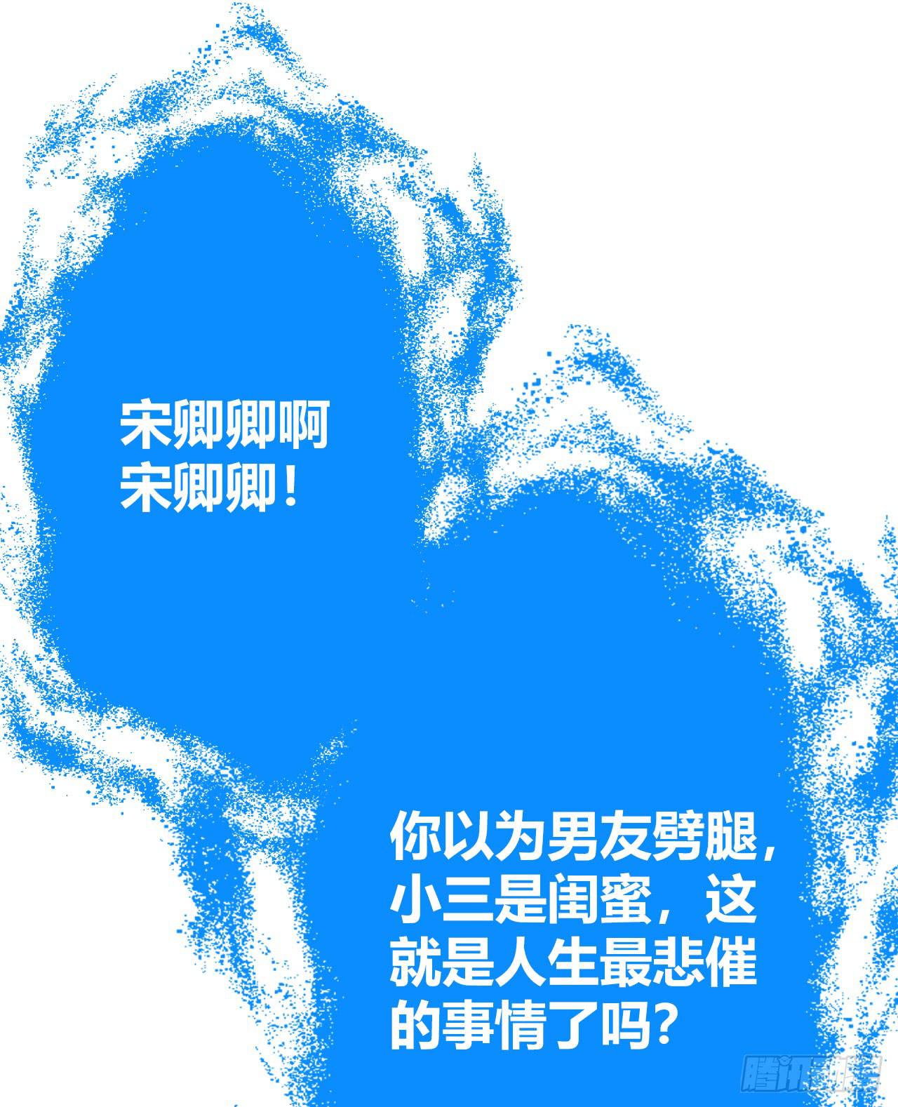 《完美爱情》09早晨是美好一天的开始 第38页
