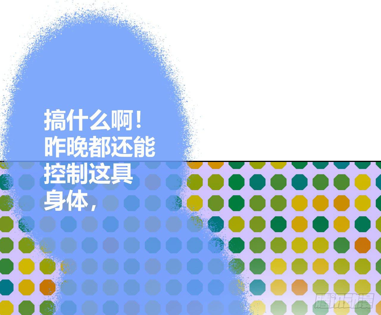 《完美爱情》09早晨是美好一天的开始 第44页