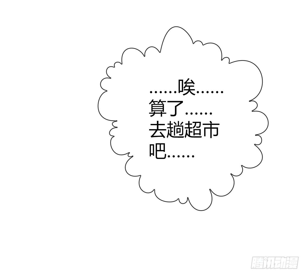 《完美爱情》10SHOPPING MALL 第15页