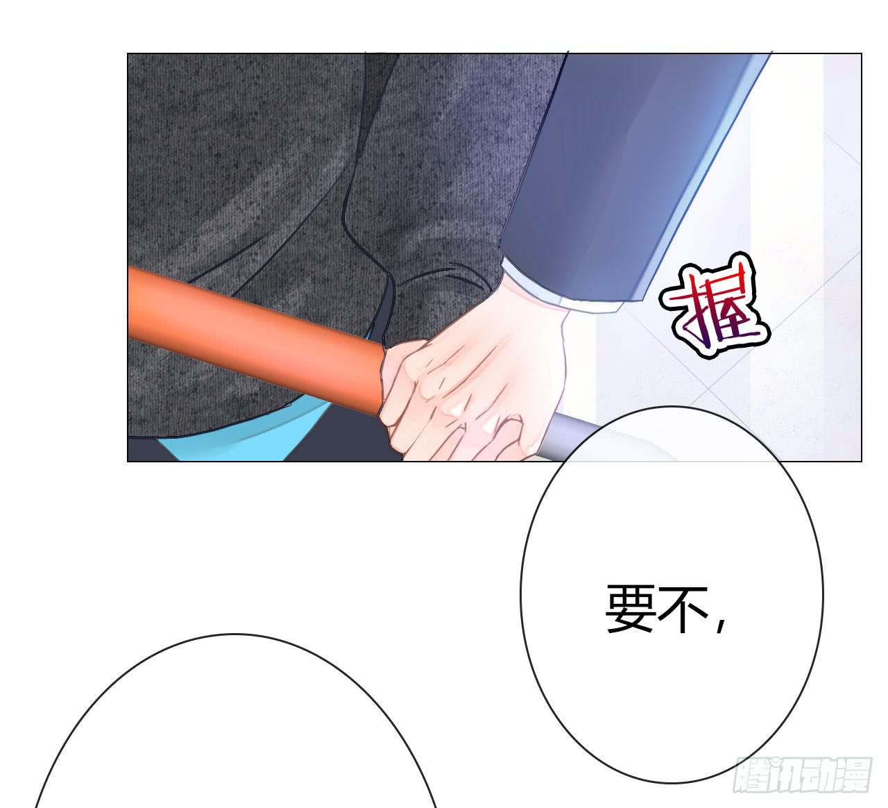 《完美爱情》10SHOPPING MALL 第30页