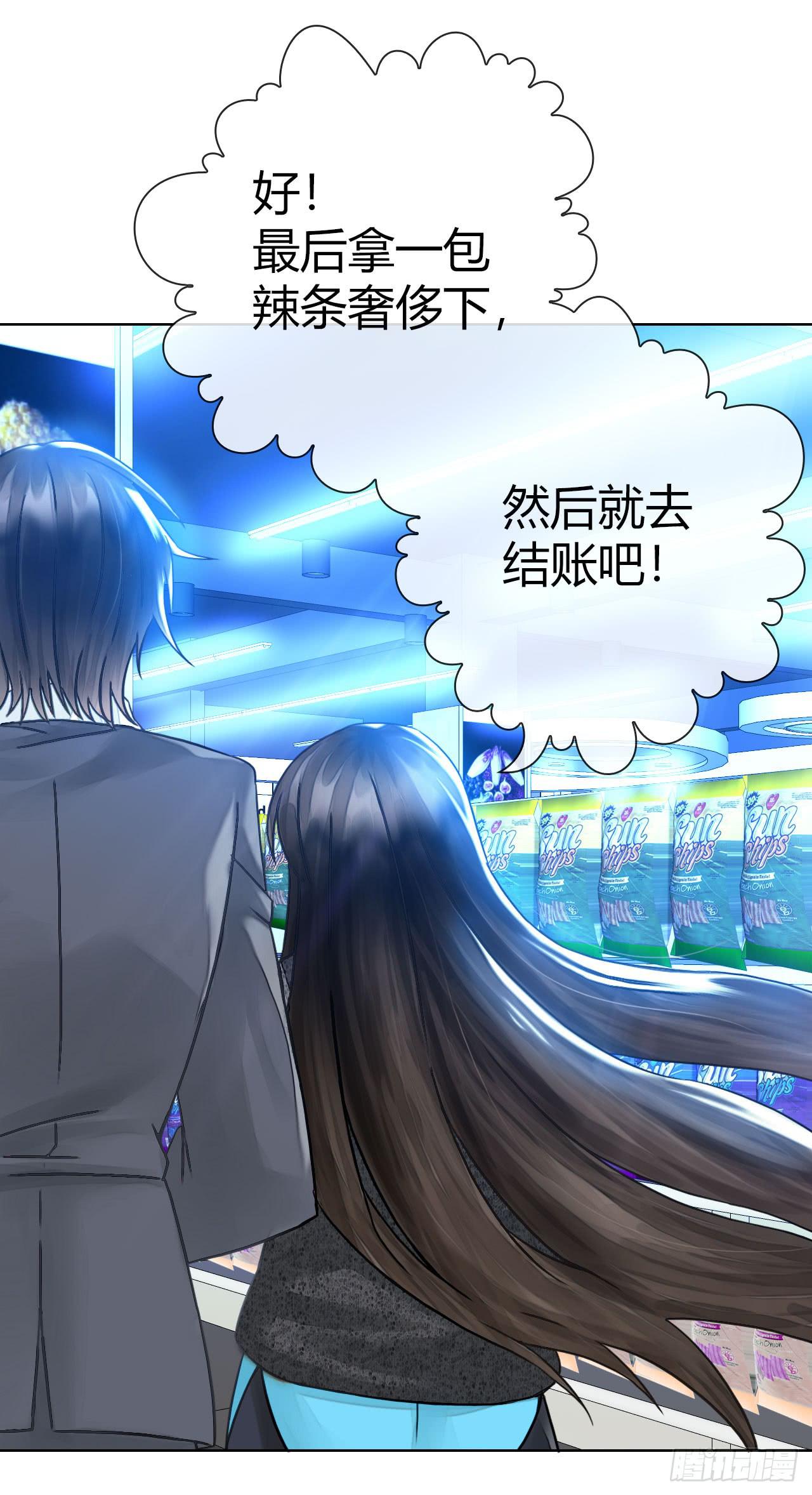 《完美爱情》10SHOPPING MALL 第36页