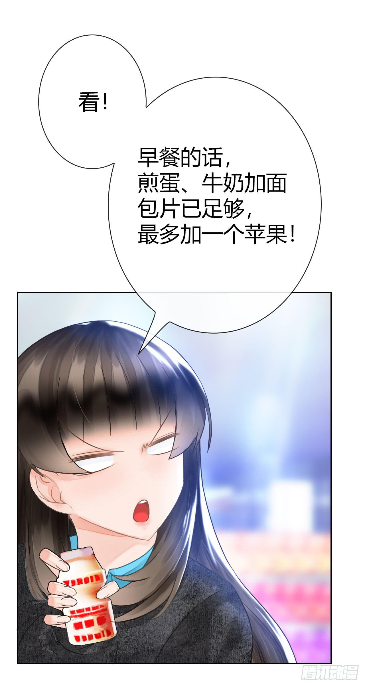 《完美爱情》10SHOPPING MALL 第38页