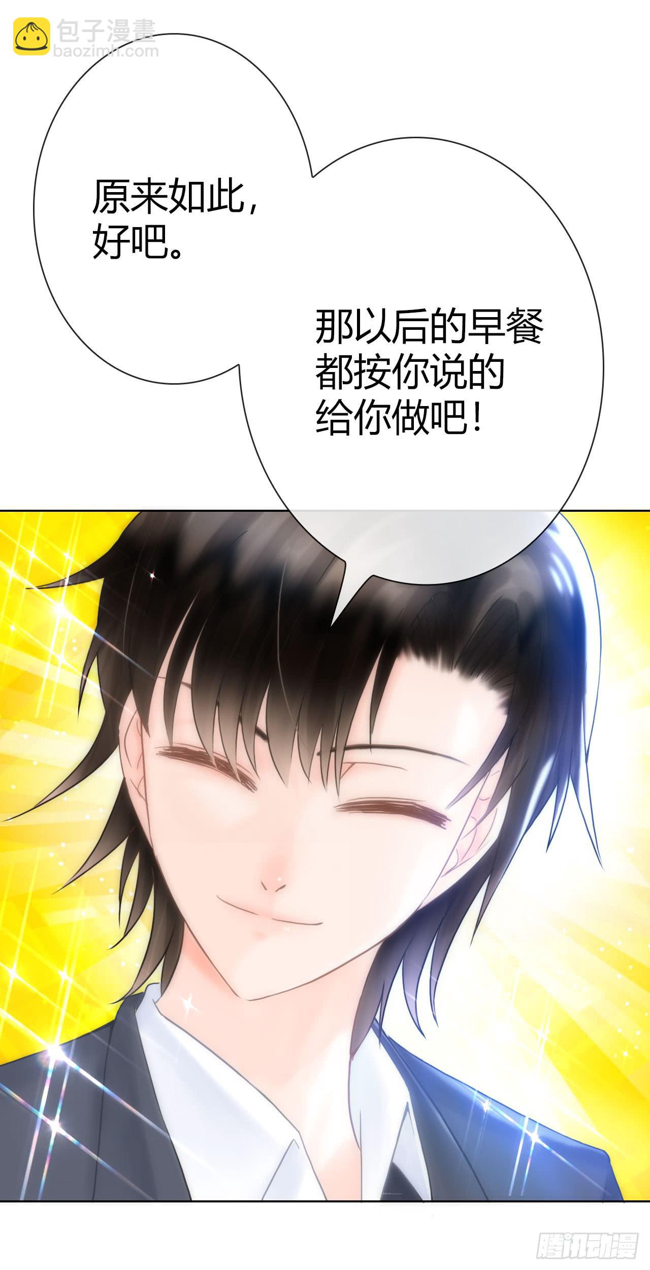 《完美爱情》10SHOPPING MALL 第42页