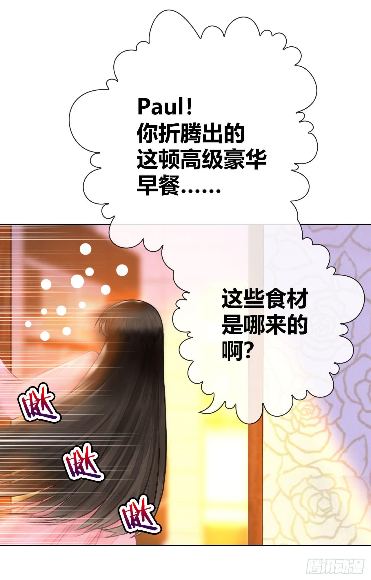 《完美爱情》10SHOPPING MALL 第5页