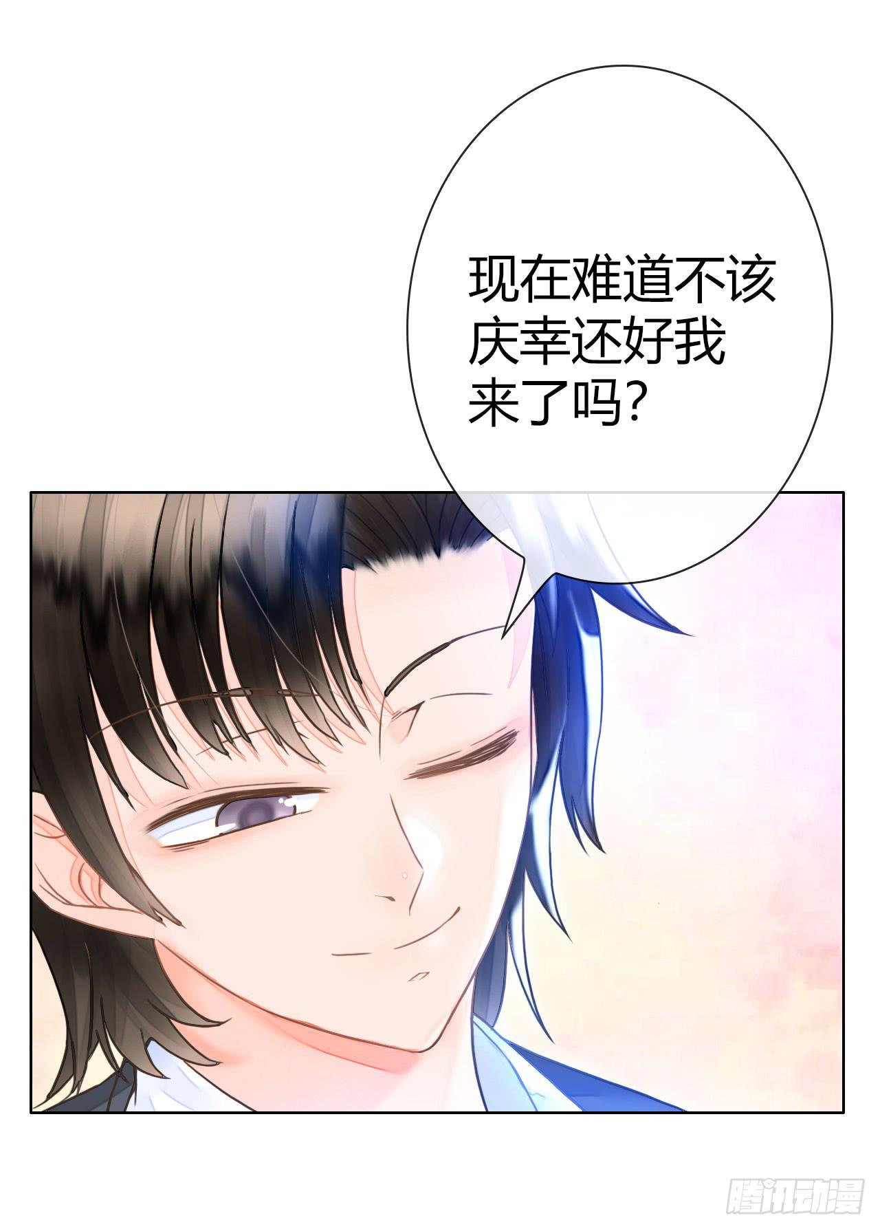 《完美爱情》14我就喜欢玩直播你咬我啊 第10页