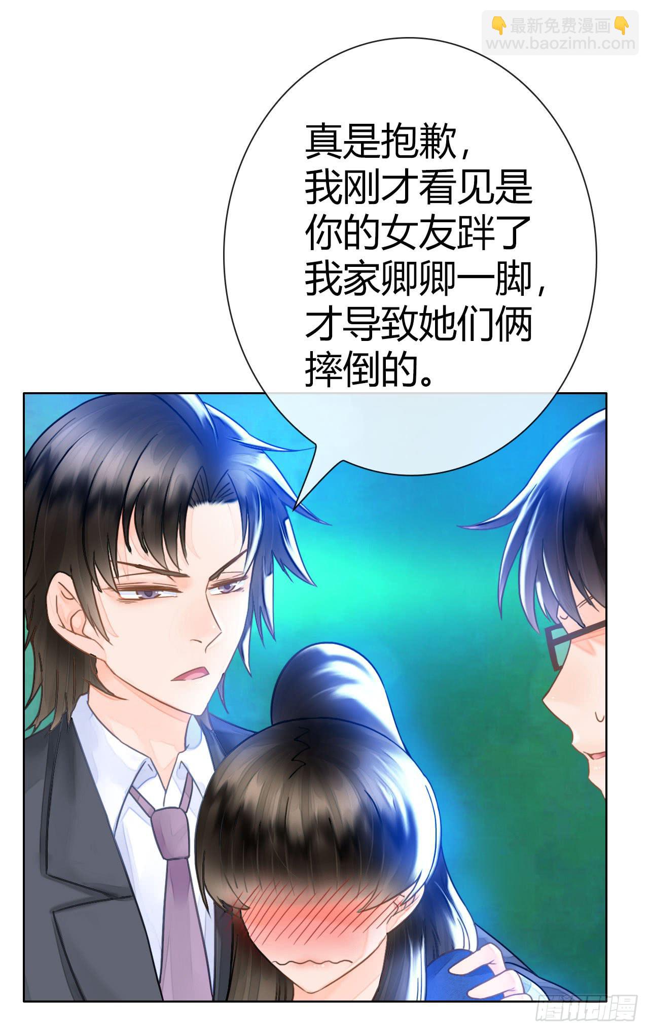 《完美爱情》14我就喜欢玩直播你咬我啊 第12页