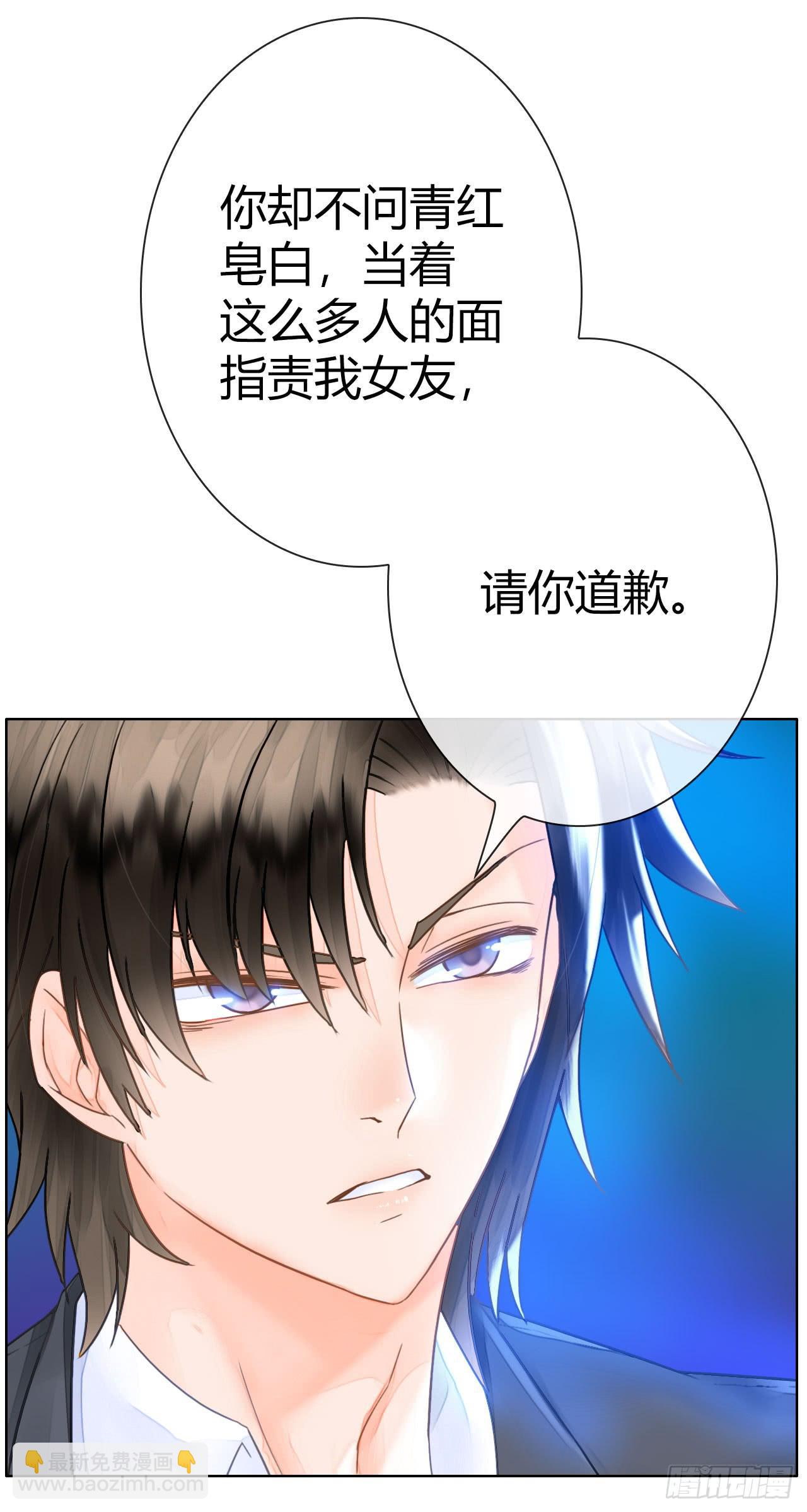 《完美爱情》14我就喜欢玩直播你咬我啊 第13页