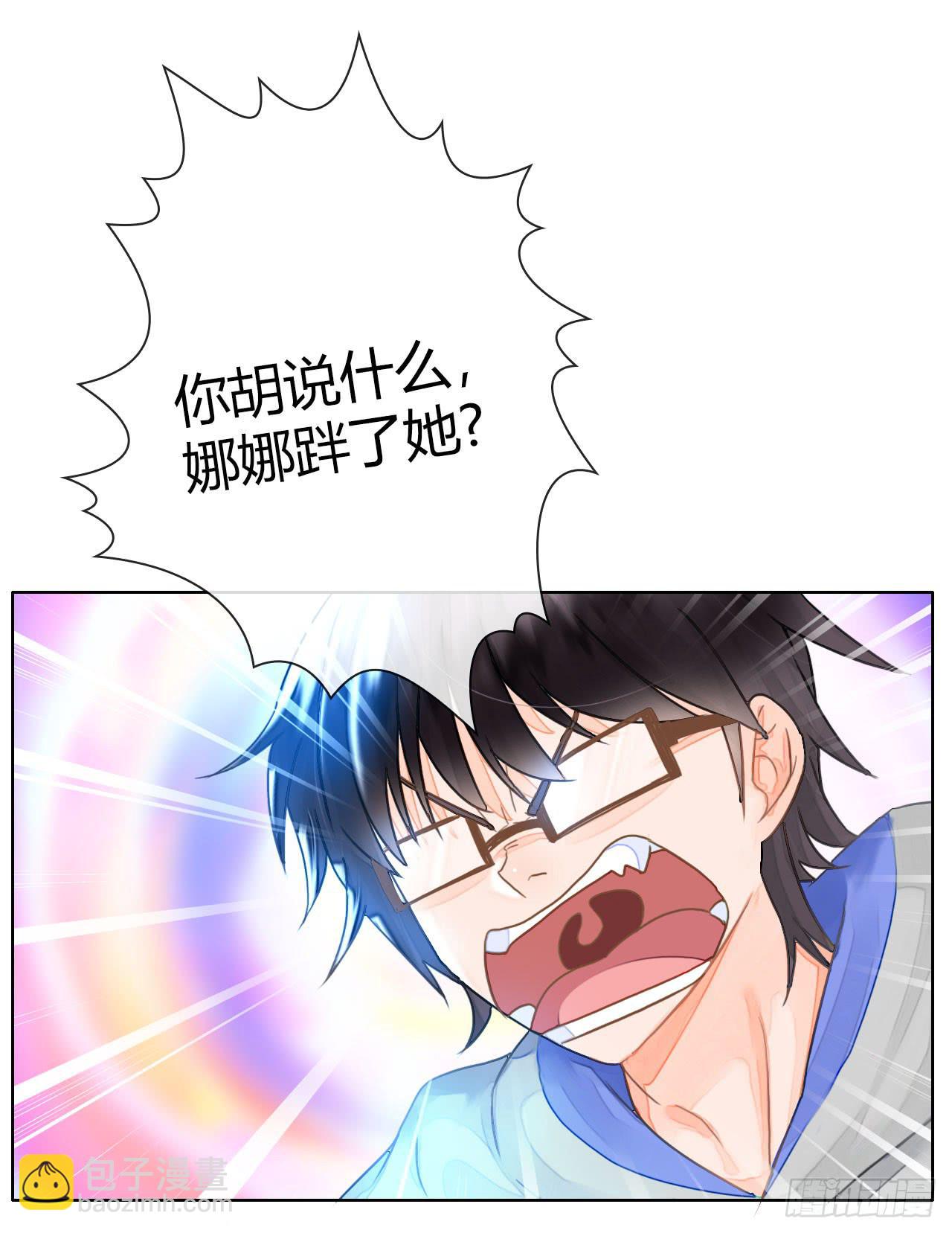 《完美爱情》14我就喜欢玩直播你咬我啊 第17页