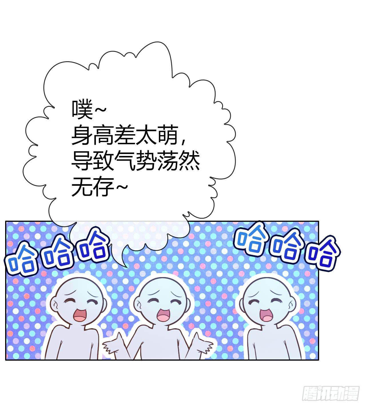《完美爱情》14我就喜欢玩直播你咬我啊 第22页