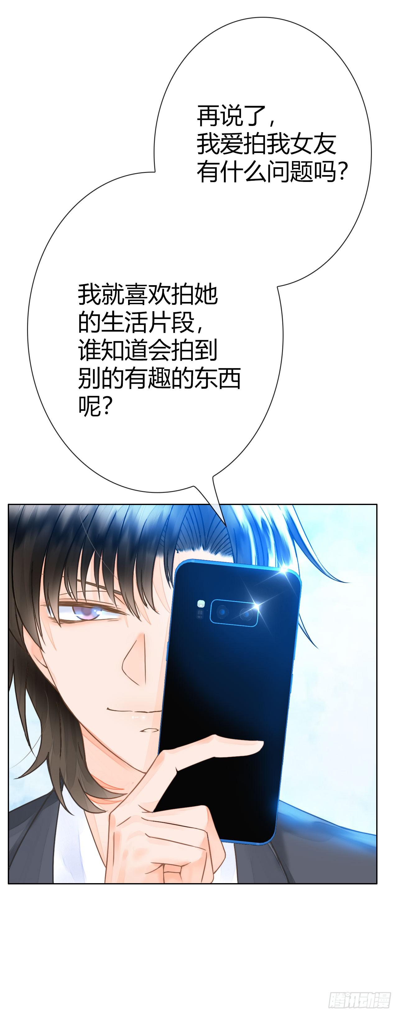 《完美爱情》14我就喜欢玩直播你咬我啊 第34页