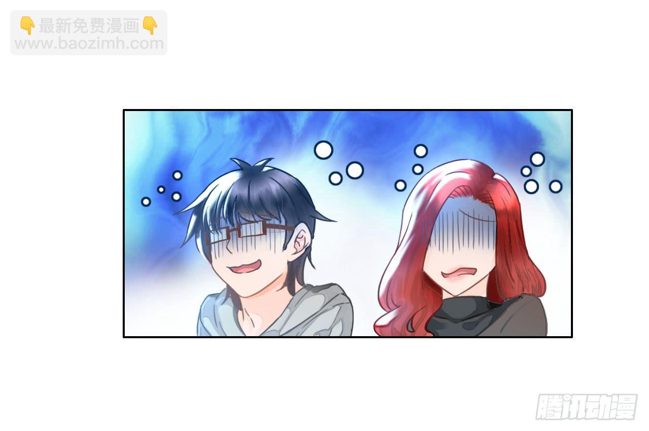 《完美爱情》14我就喜欢玩直播你咬我啊 第39页
