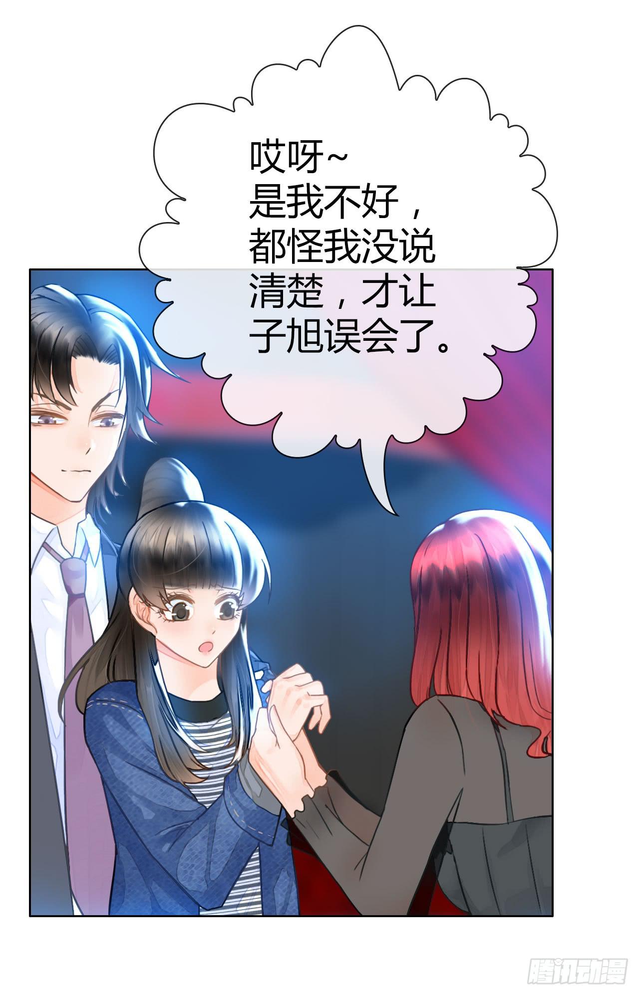 《完美爱情》14我就喜欢玩直播你咬我啊 第43页