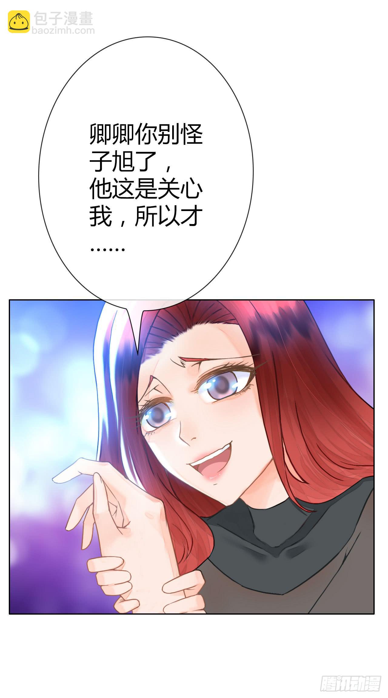 《完美爱情》14我就喜欢玩直播你咬我啊 第44页