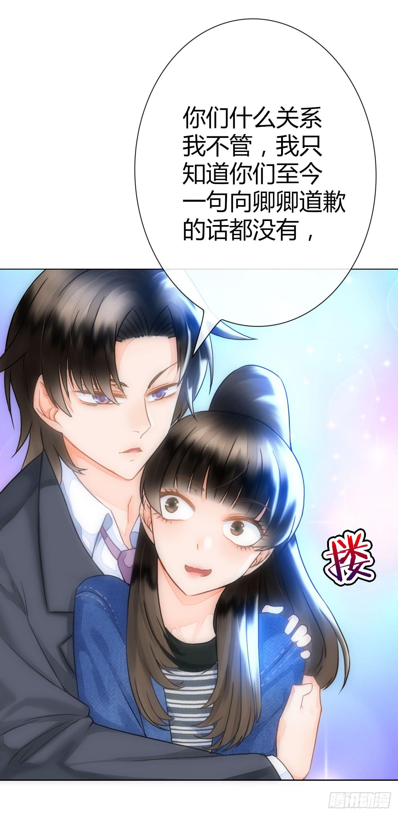 《完美爱情》14我就喜欢玩直播你咬我啊 第46页