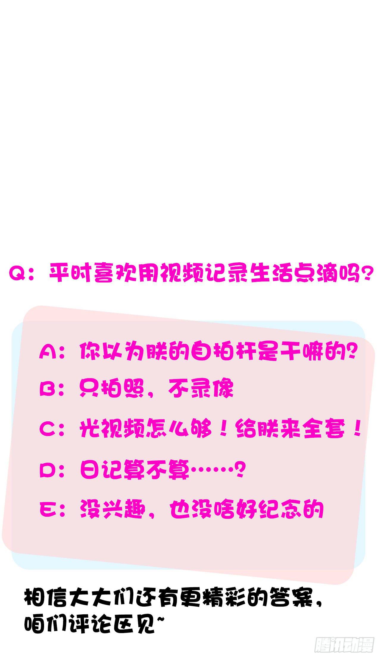 《完美爱情》14我就喜欢玩直播你咬我啊 第48页