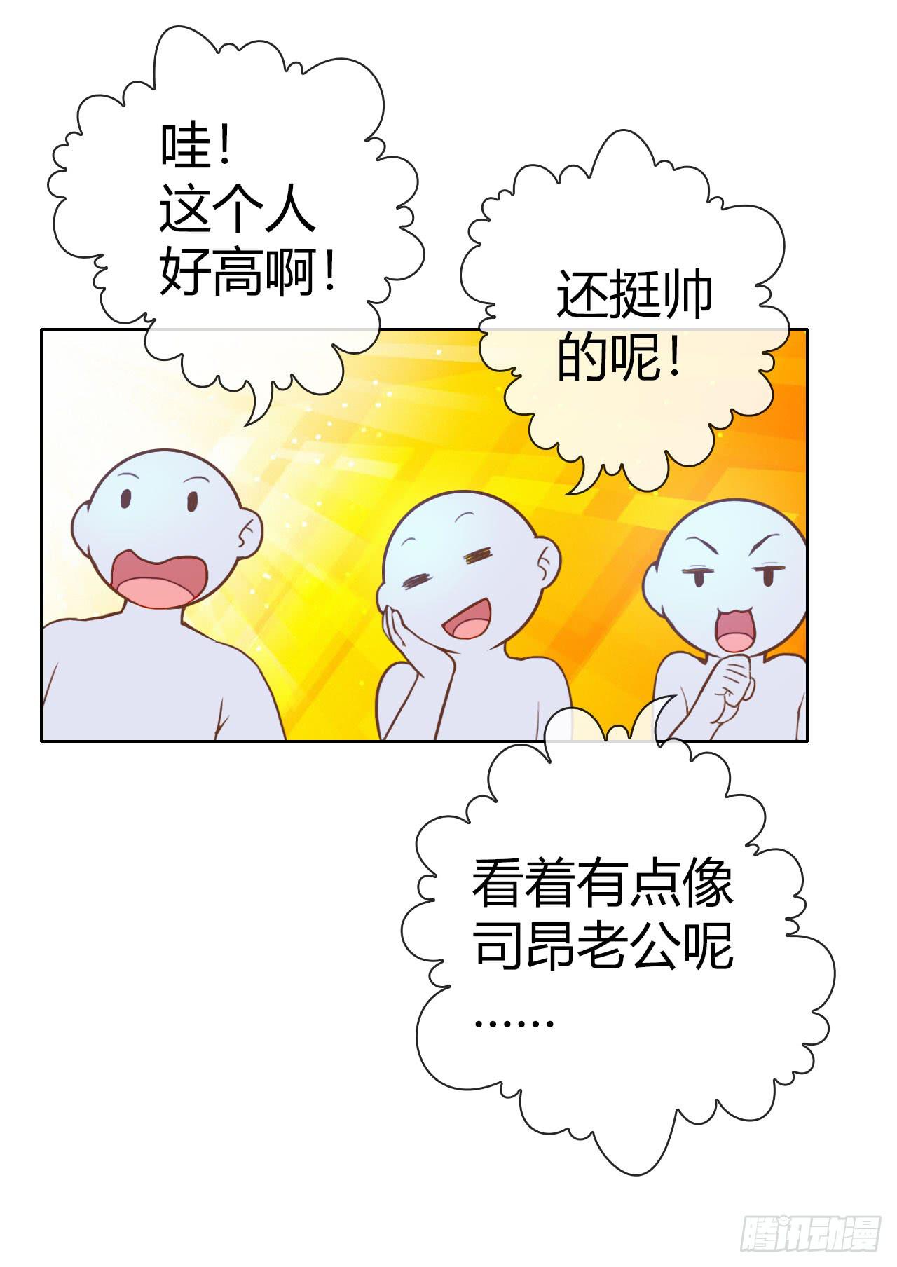 《完美爱情》14我就喜欢玩直播你咬我啊 第4页