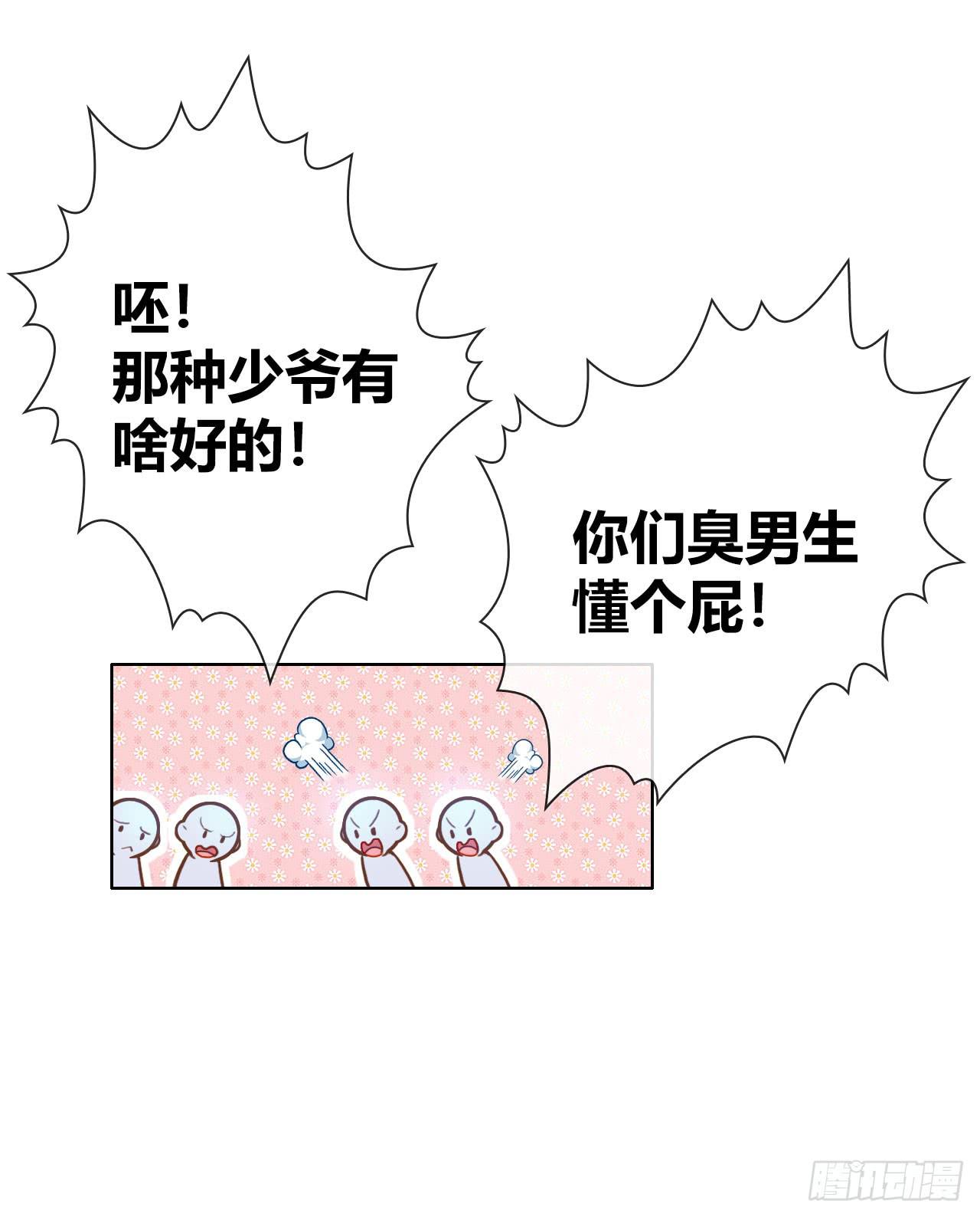《完美爱情》14我就喜欢玩直播你咬我啊 第5页