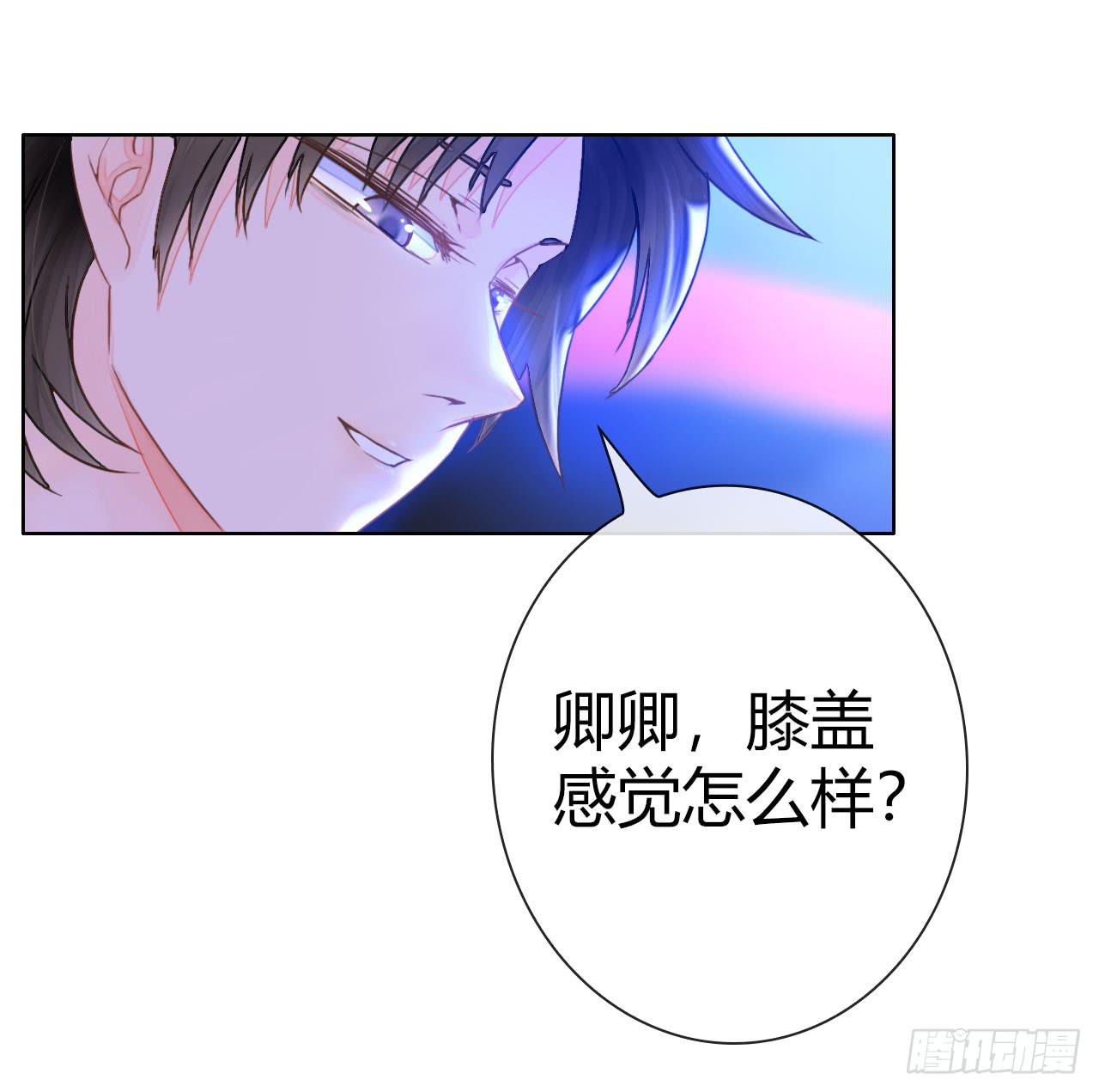 《完美爱情》14我就喜欢玩直播你咬我啊 第7页