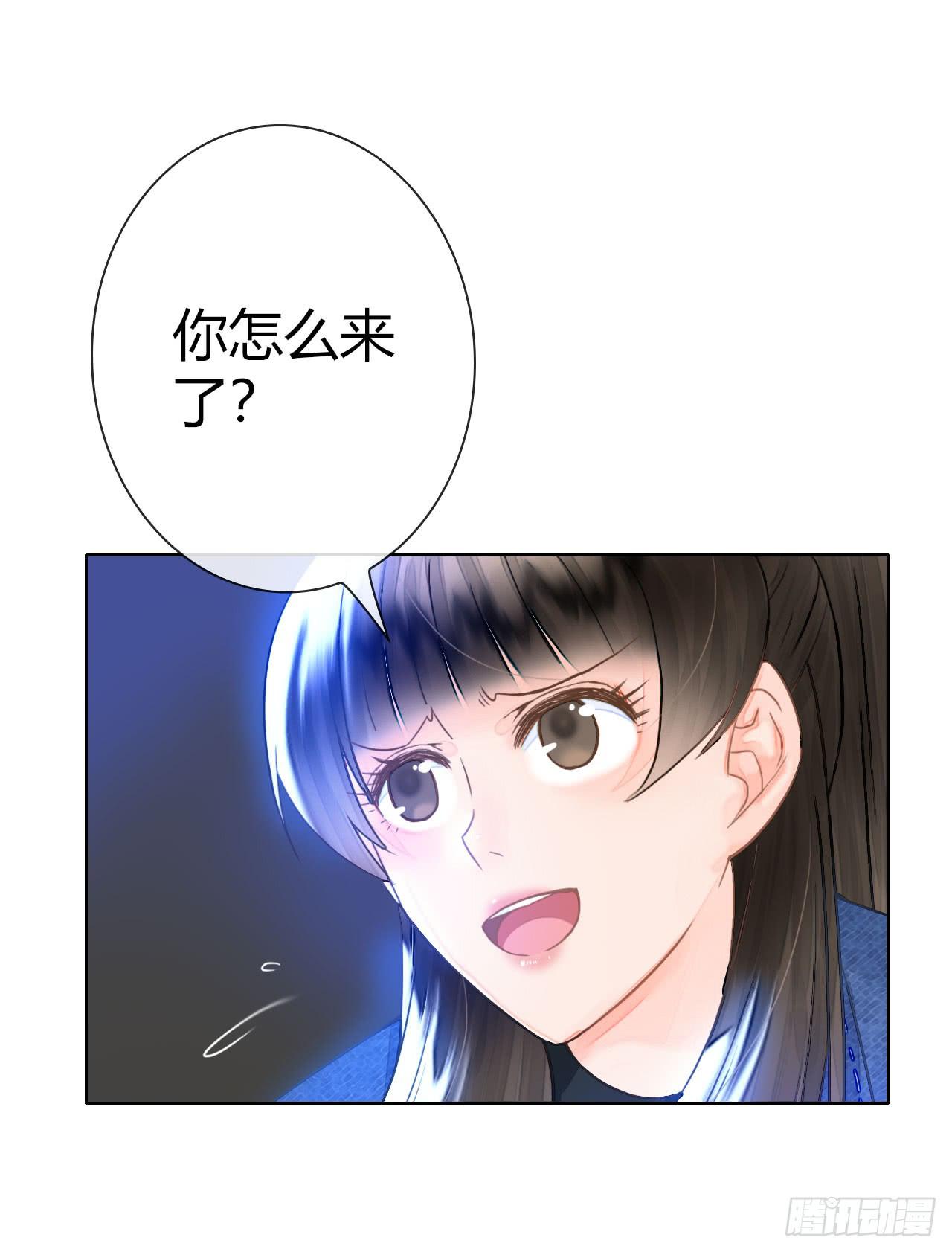 《完美爱情》14我就喜欢玩直播你咬我啊 第9页