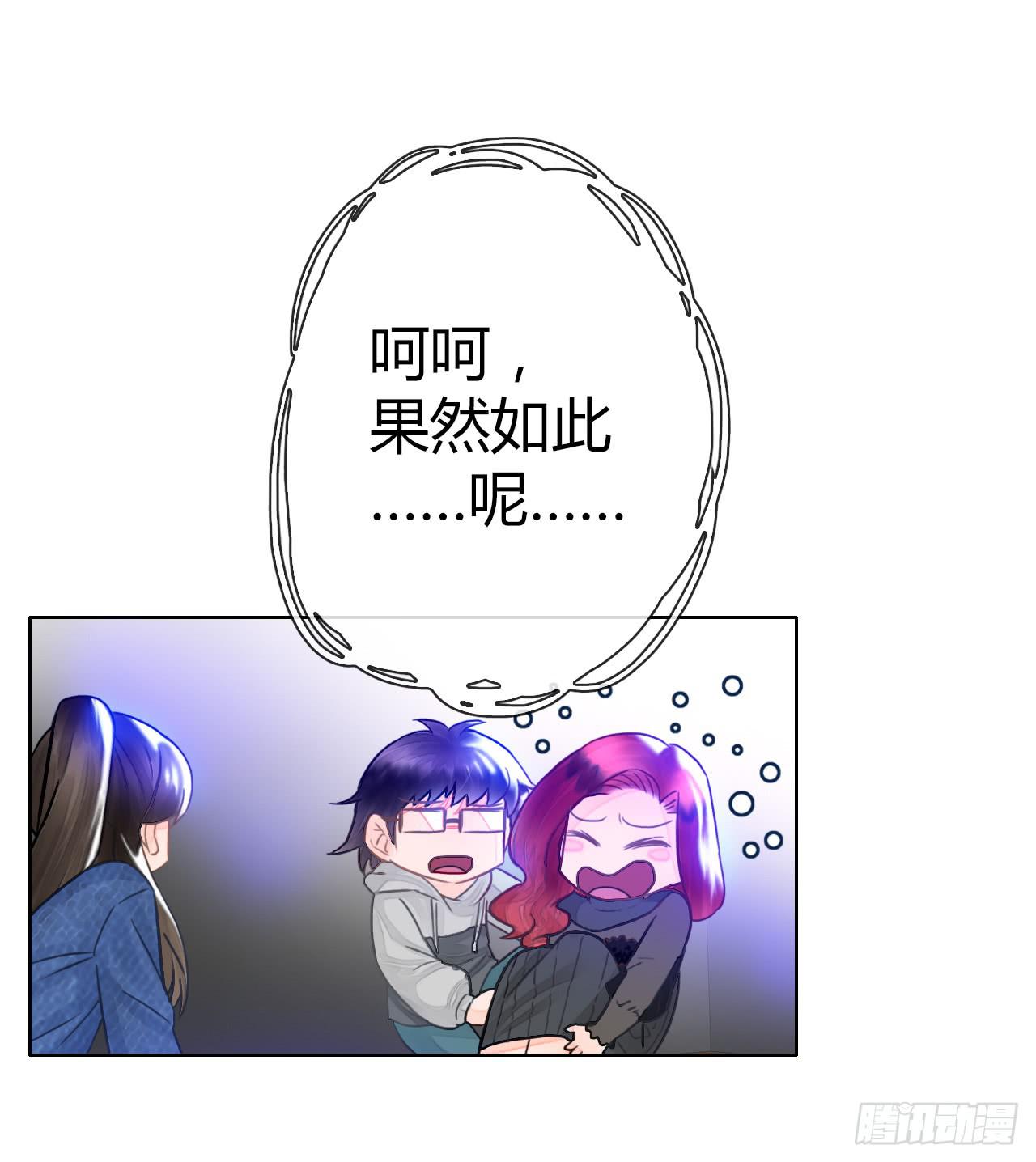 《完美爱情》13世间最不缺的便是恶心的闹剧 第37页