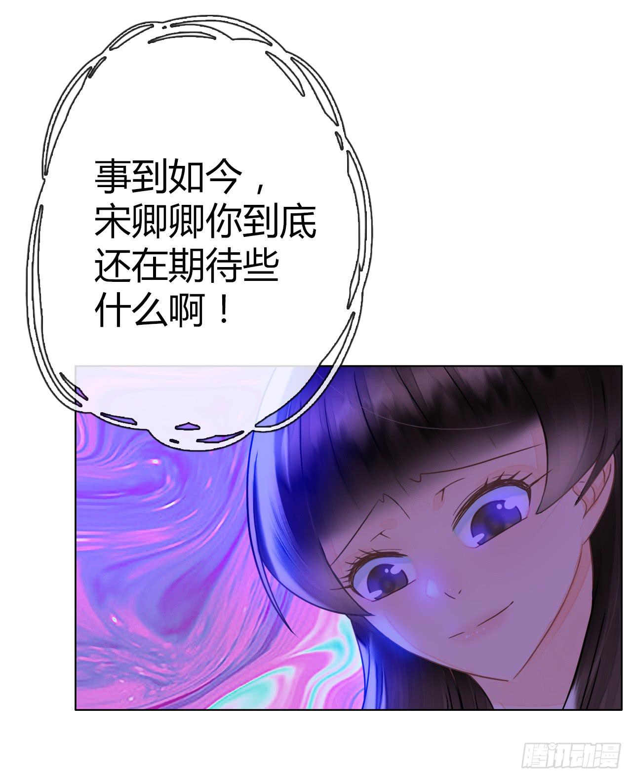 《完美爱情》13世间最不缺的便是恶心的闹剧 第38页