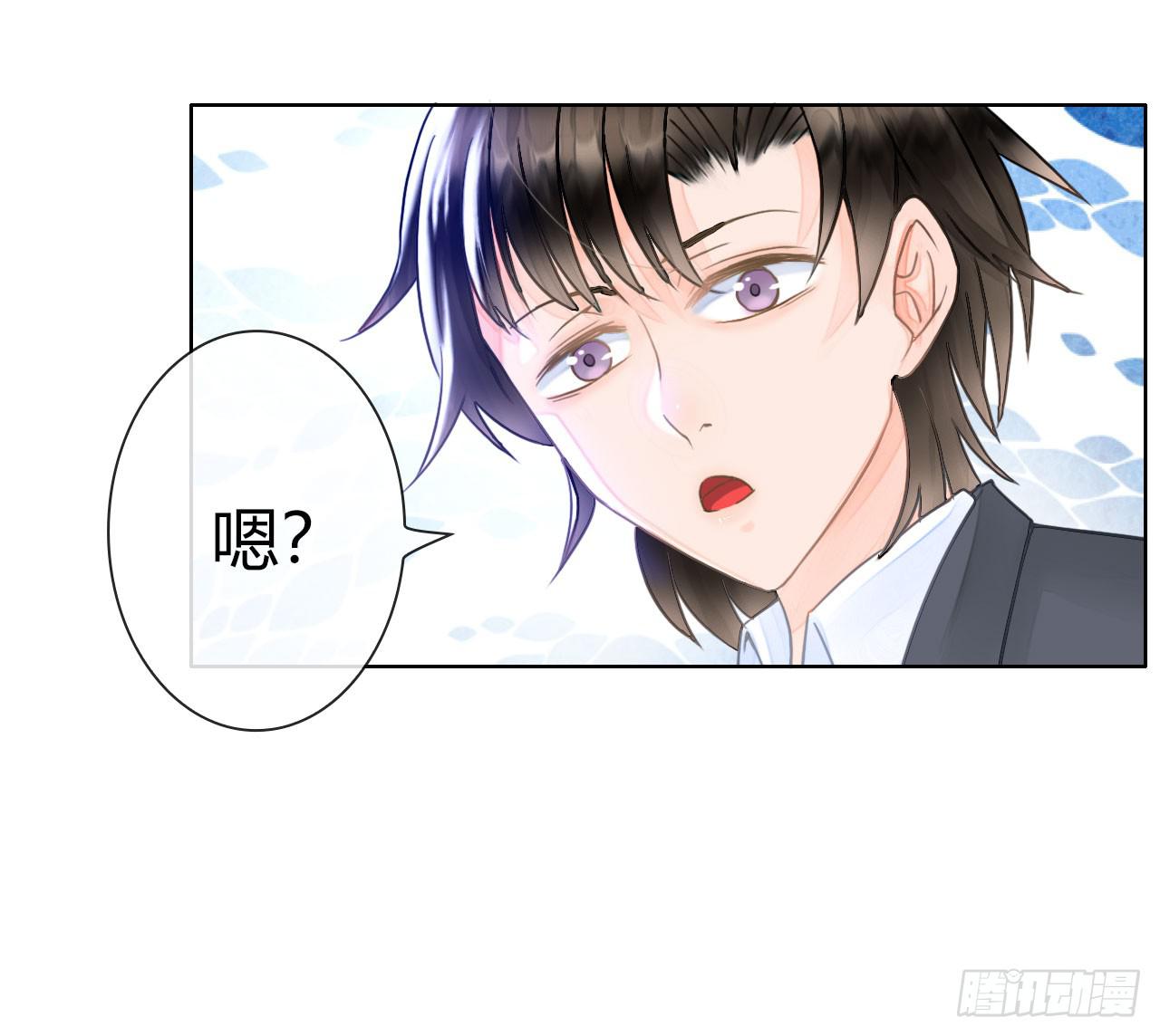 《完美爱情》11全都不是我的 第10页