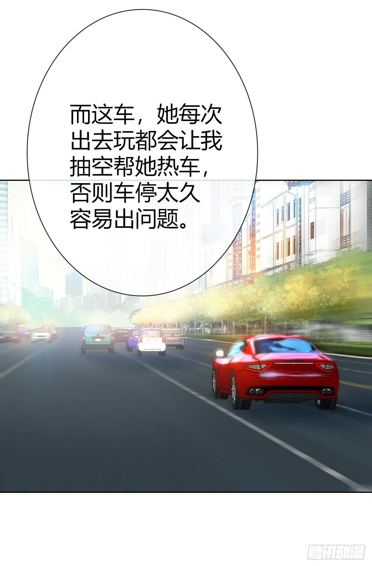 《完美爱情》11全都不是我的 第16页