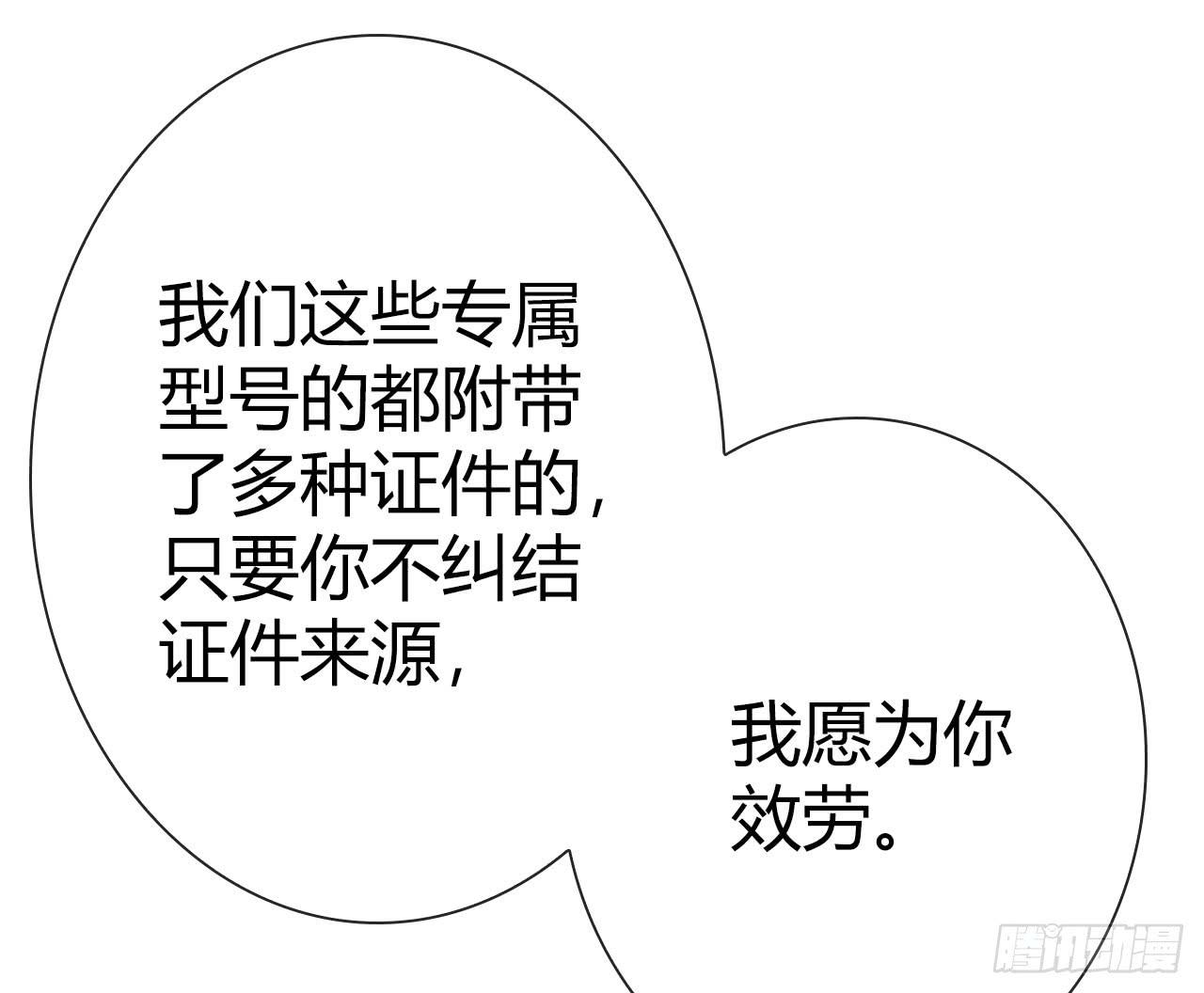 《完美爱情》11全都不是我的 第27页