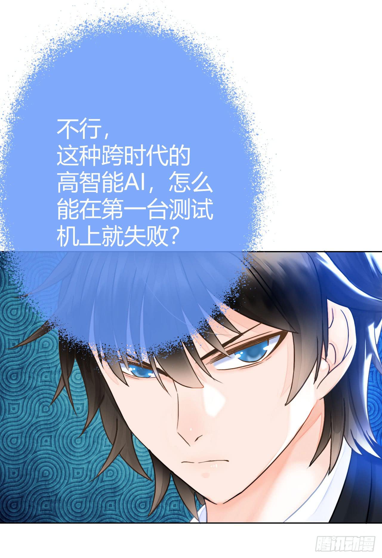《完美爱情》11全都不是我的 第30页