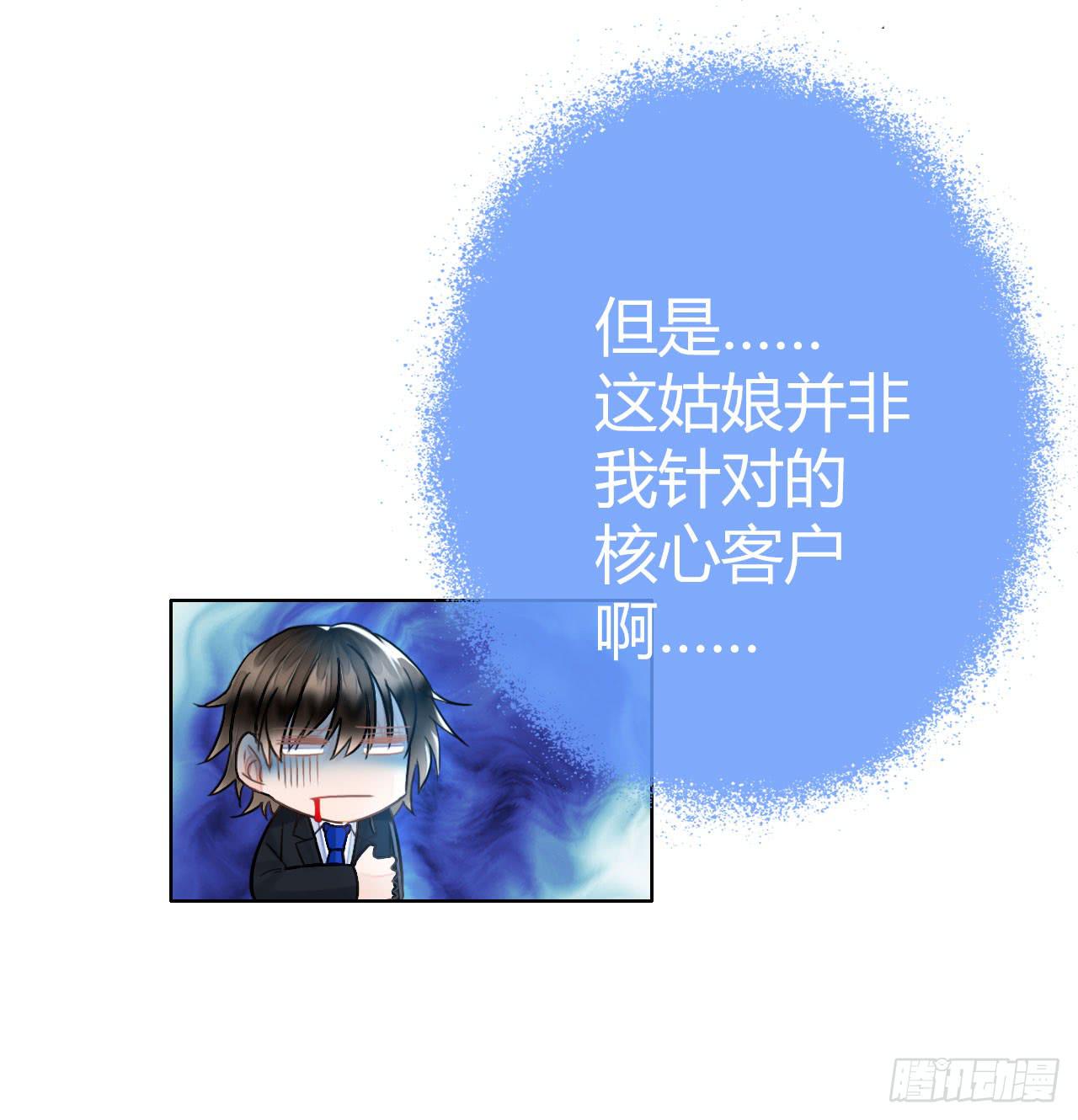 《完美爱情》11全都不是我的 第32页