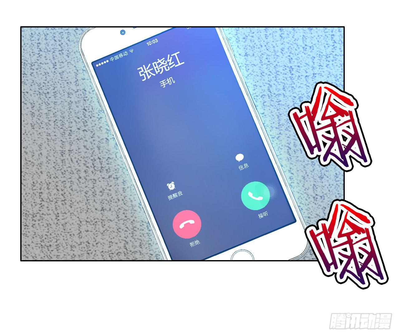 《完美爱情》11全都不是我的 第37页