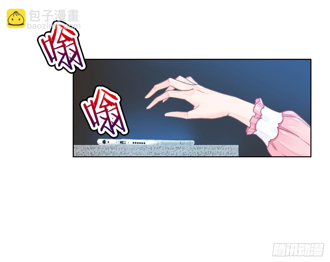 《完美爱情》11全都不是我的 第38页