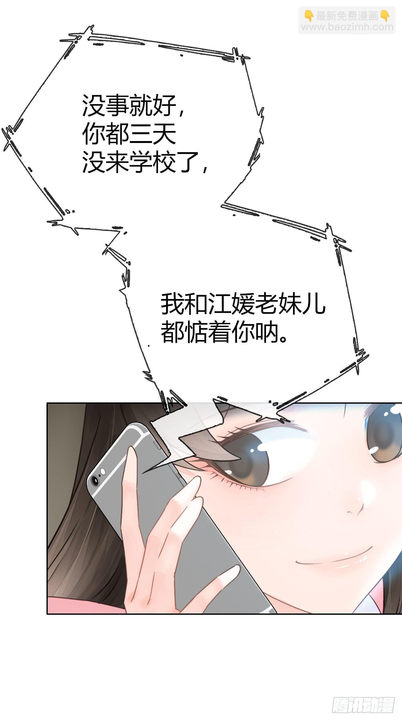 《完美爱情》11全都不是我的 第41页