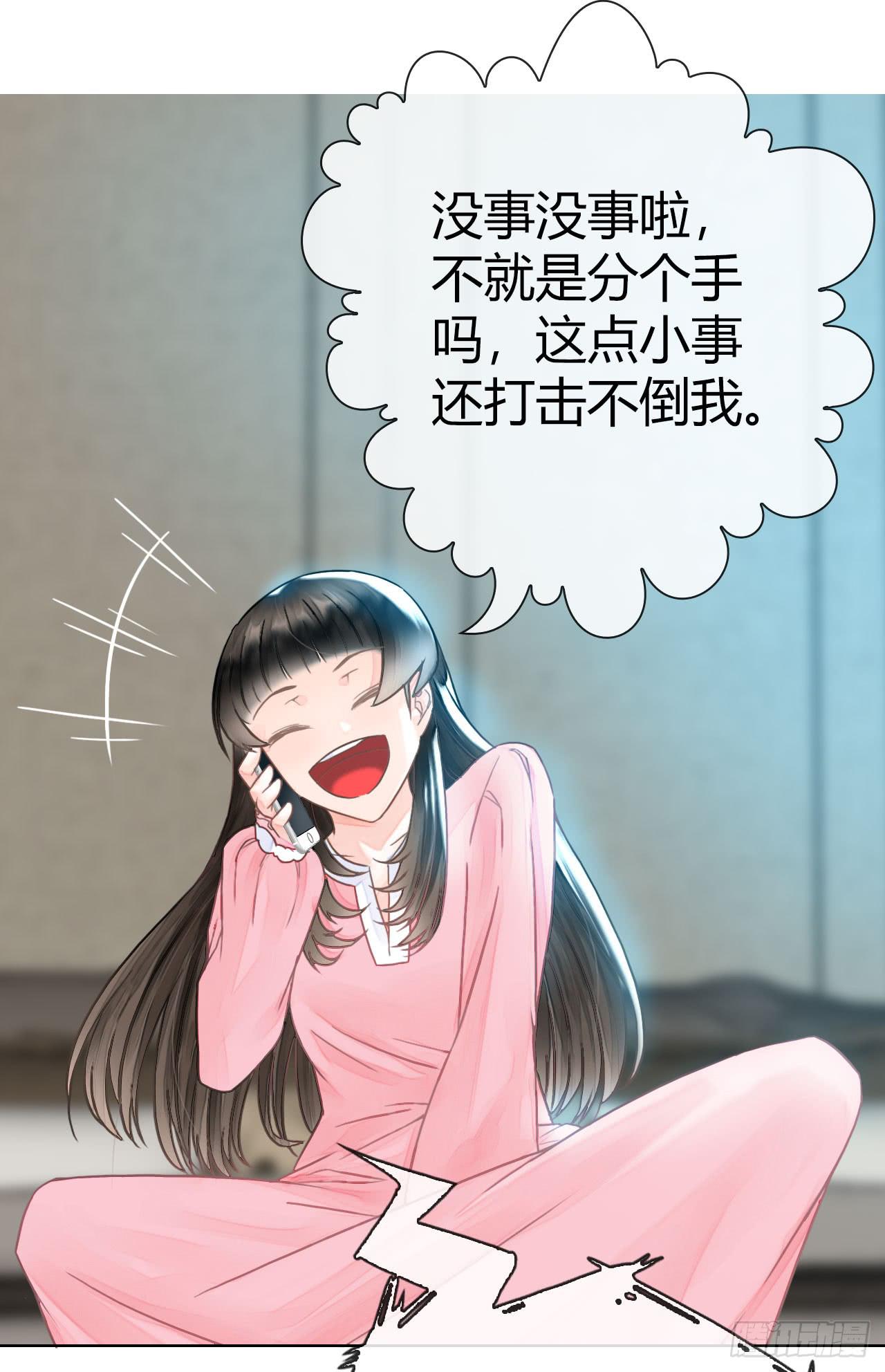《完美爱情》11全都不是我的 第42页