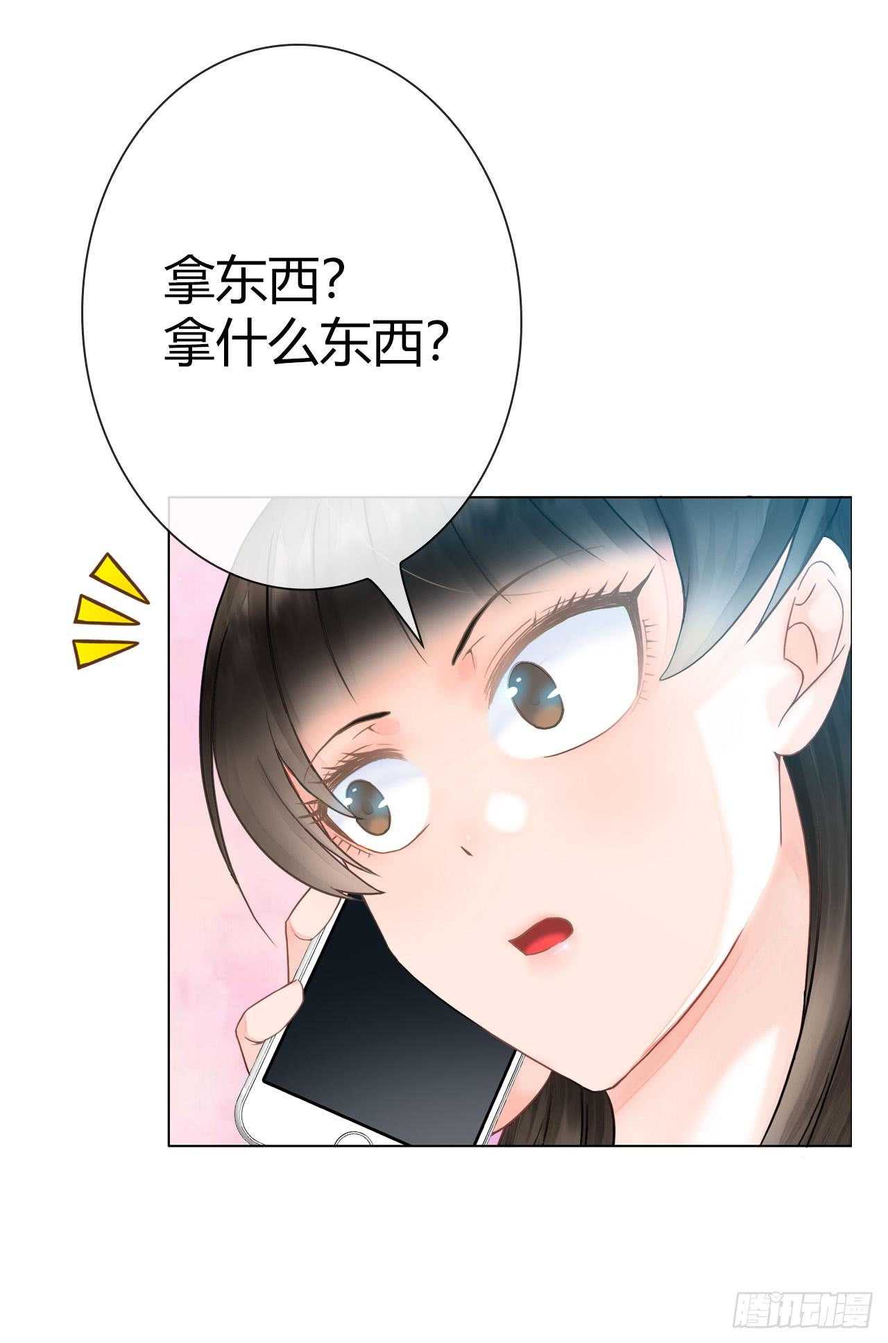 《完美爱情》11全都不是我的 第44页
