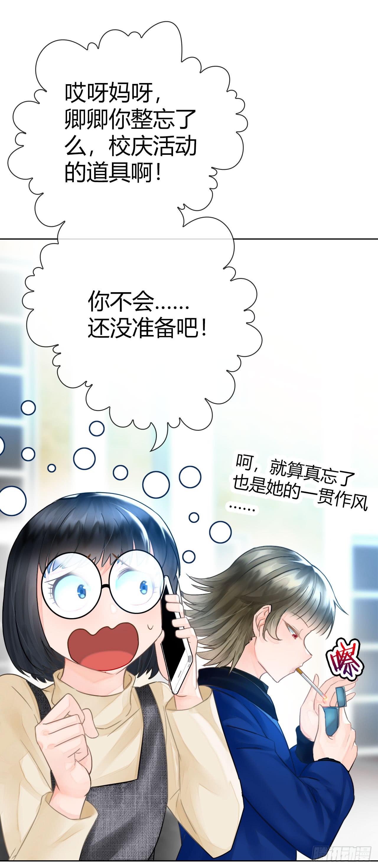 《完美爱情》11全都不是我的 第45页