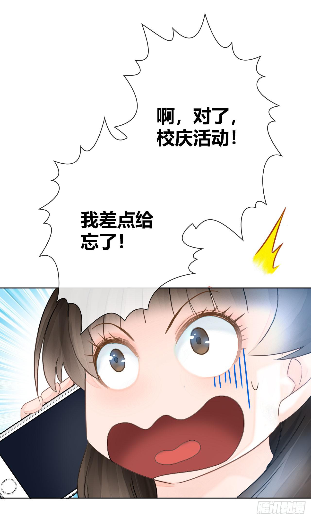 《完美爱情》11全都不是我的 第46页