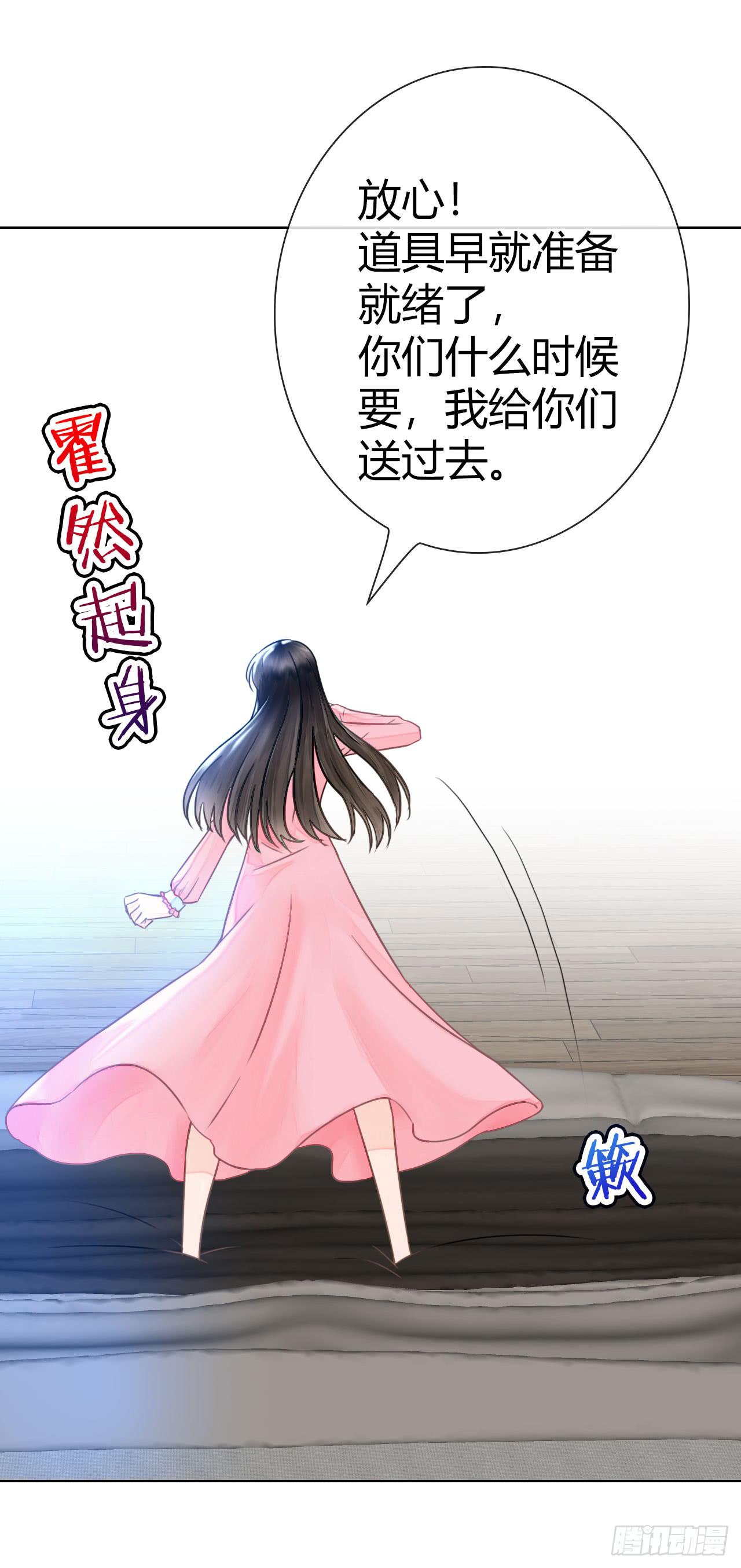 《完美爱情》11全都不是我的 第47页
