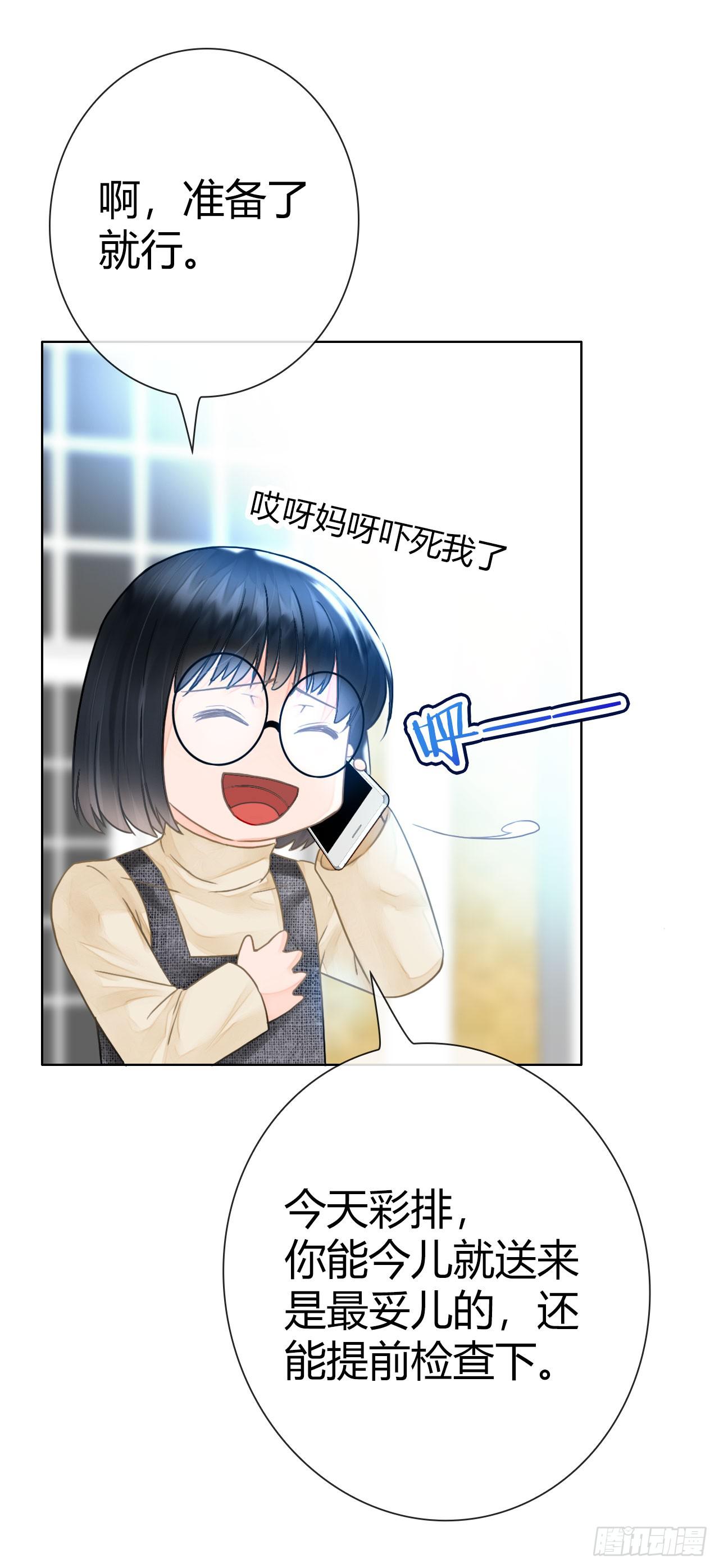 《完美爱情》11全都不是我的 第48页