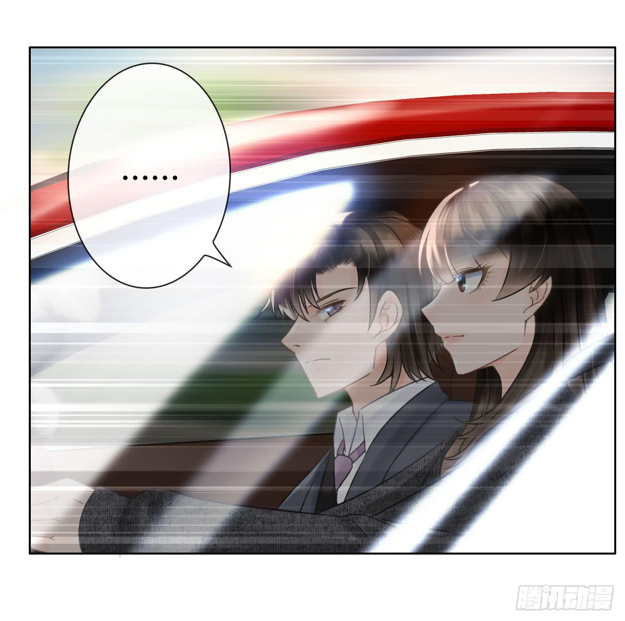 《完美爱情》11全都不是我的 第7页