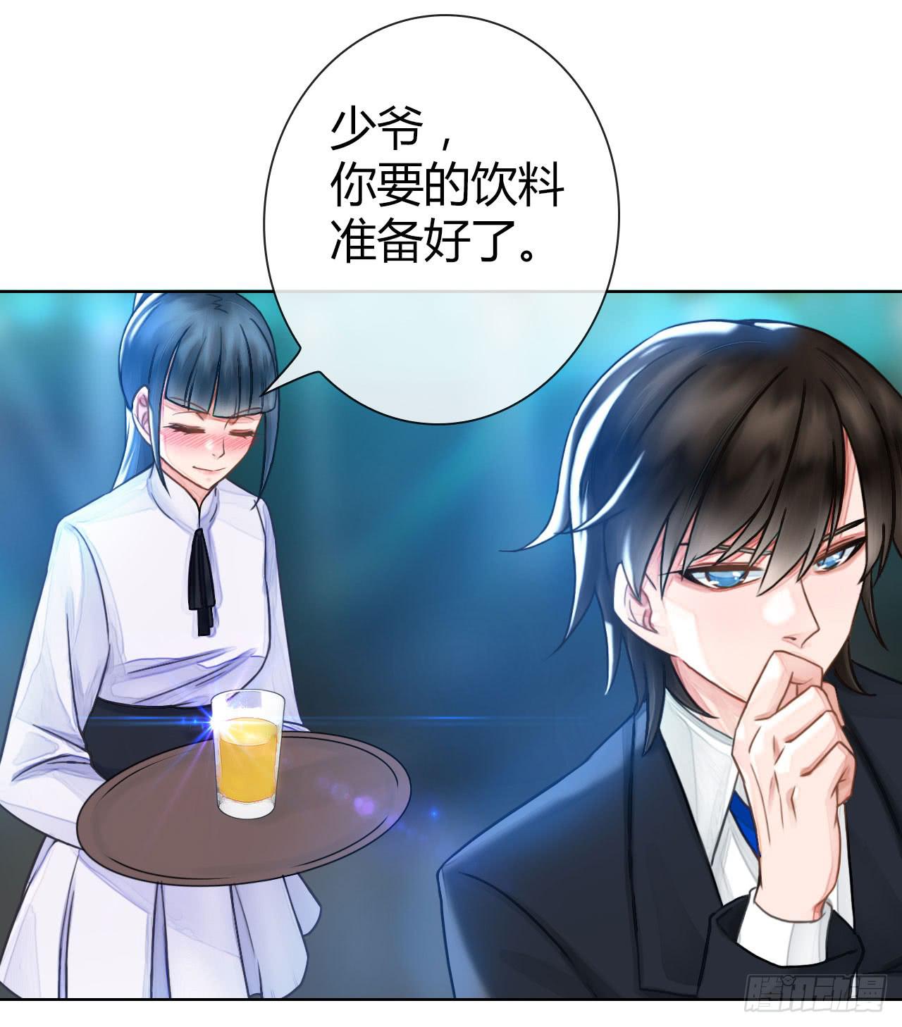《完美爱情》08序章其实还没完呢 第29页