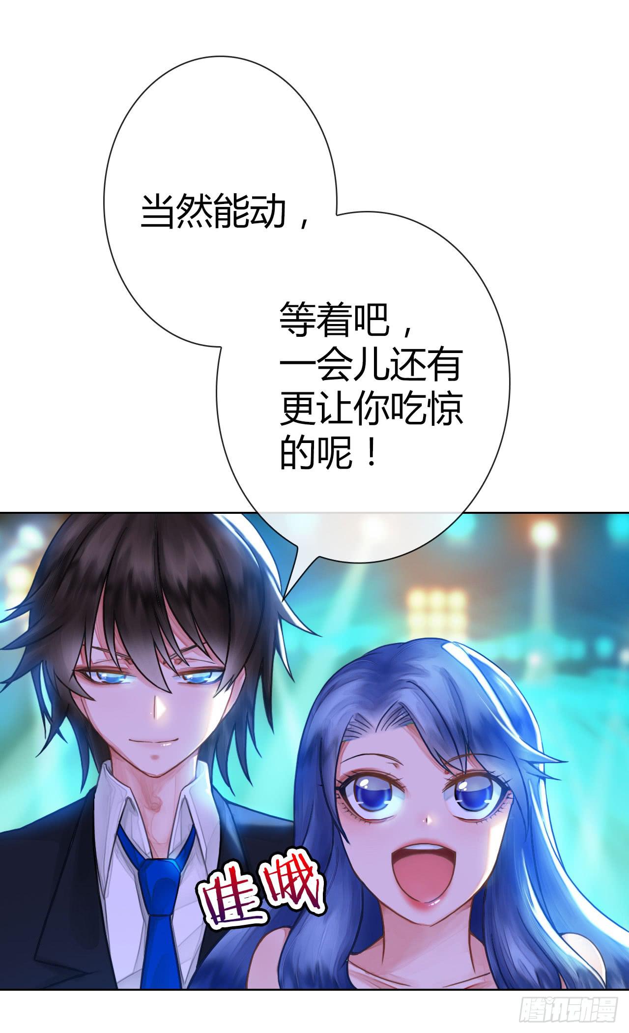 《完美爱情》08序章其实还没完呢 第2页